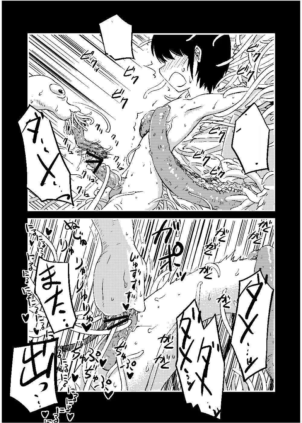 [Toro Toro Resistance (Various)]Shounen ga Sakusei Seibutsu no Ejiki to Naru Goudoushi Shouten Hen[English] [Incomplete] Page 69