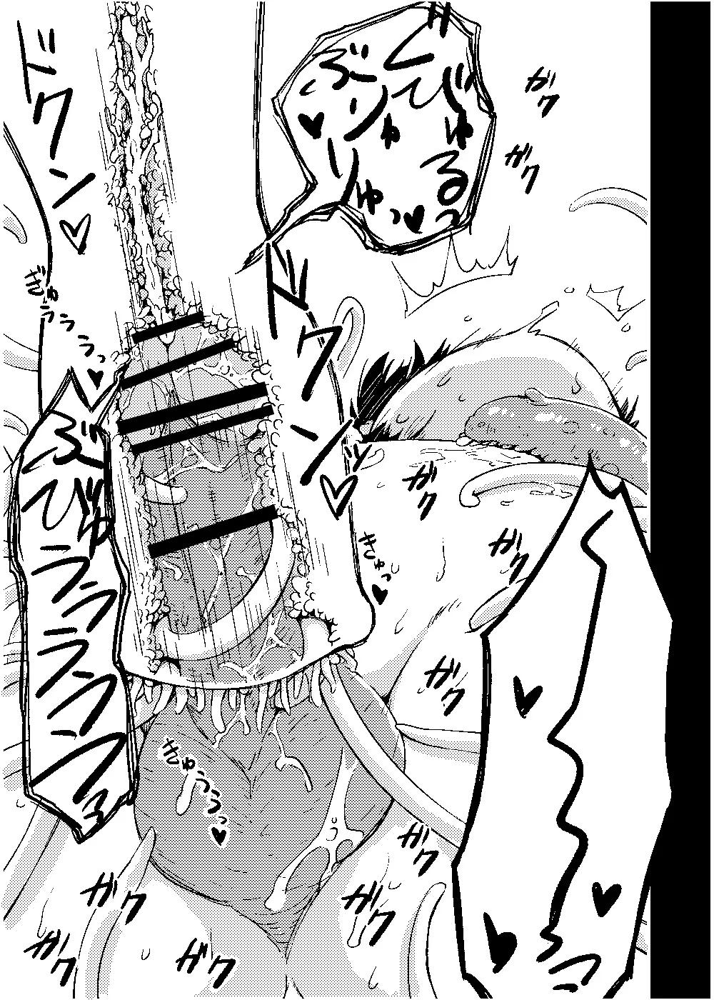 [Toro Toro Resistance (Various)]Shounen ga Sakusei Seibutsu no Ejiki to Naru Goudoushi Shouten Hen[English] [Incomplete] Page 70