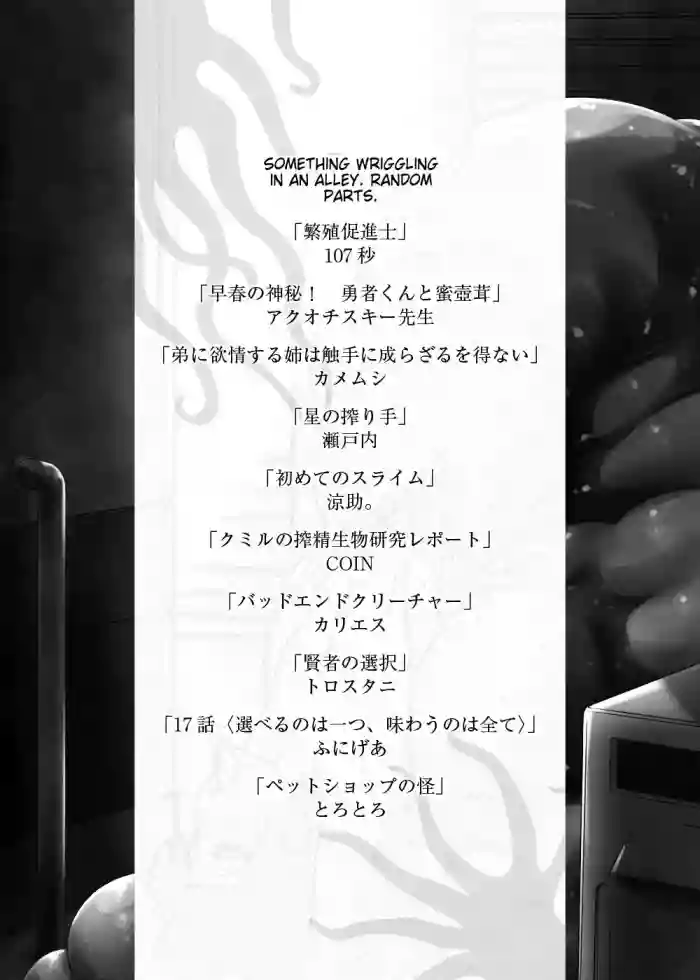 [Toro Toro Resistance (Various)]Shounen ga Sakusei Seibutsu no Ejiki to Naru Goudoushi Shouten Hen[English] [Incomplete]