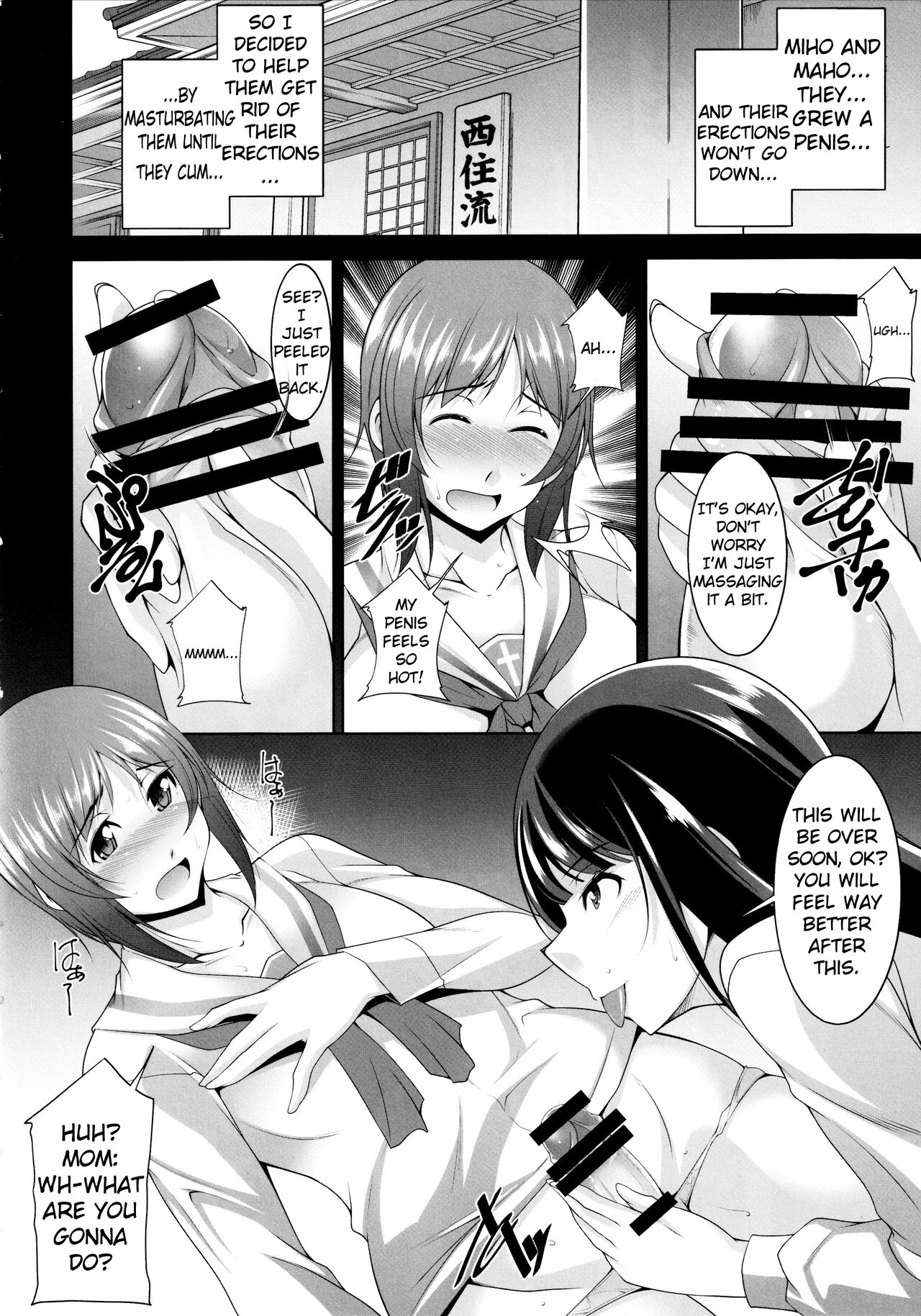 (C96) [Manamagu (zen9)]Okaa-san Watashi-tachi Ochinchin Haechatta. | Mom... We Grew a Penis!(Girls und Panzer) [English] [racoonball] Page 8