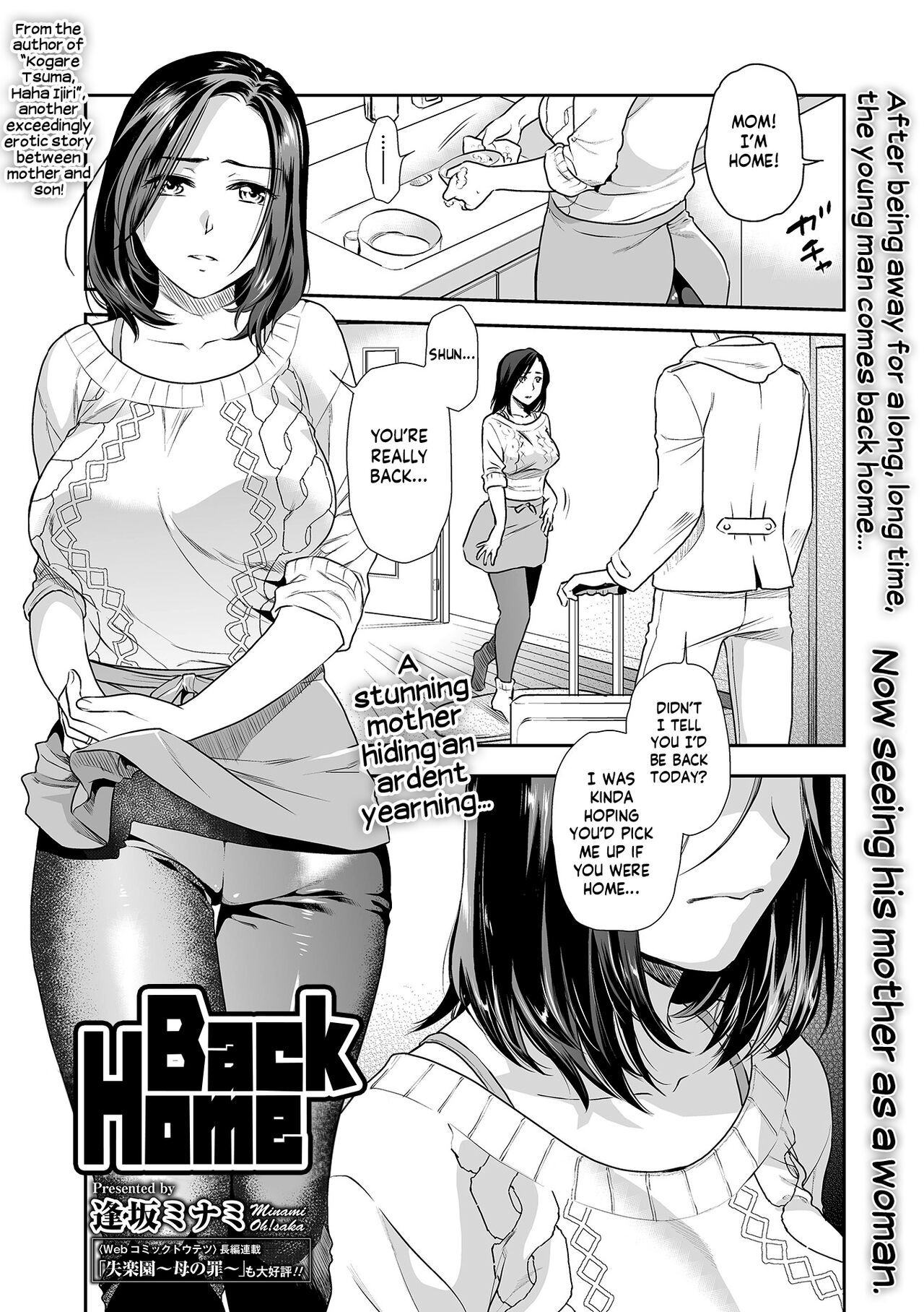 [Ohsaka Minami]Musuko, Kaeru - The Return | Back Home(COMIC Shigekiteki SQUIRT!! Vol. 28) [English] [Shiromaru] [Digital] Page 1