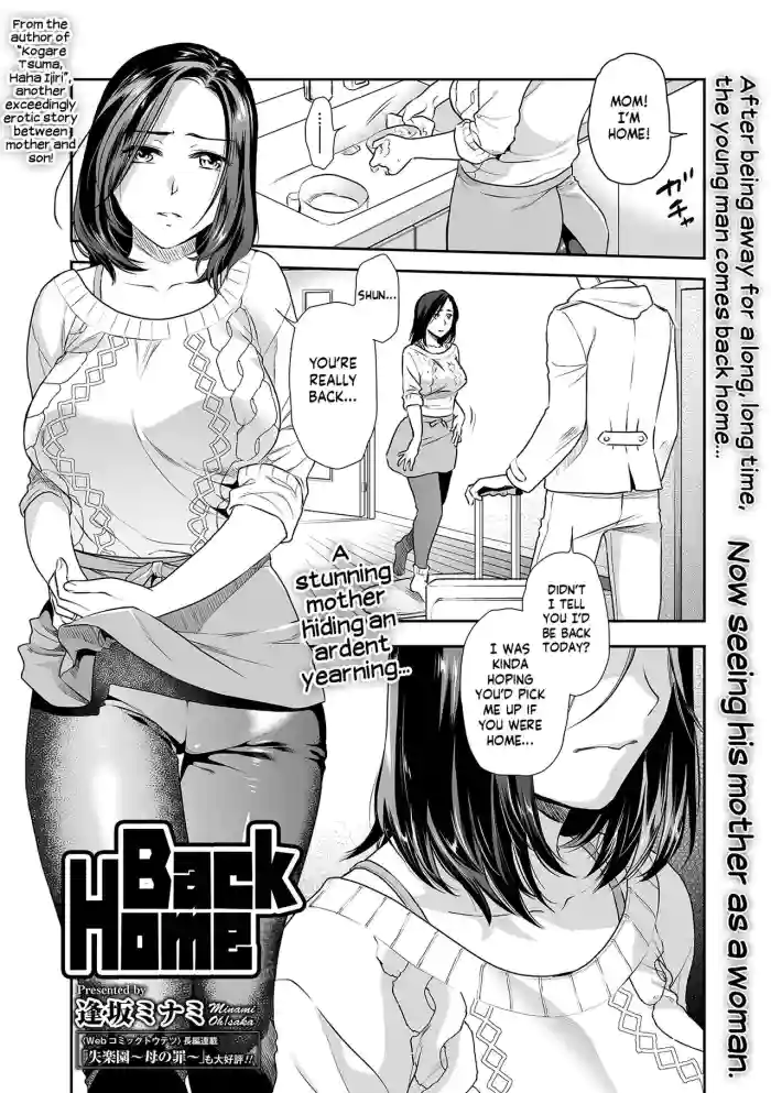 [Ohsaka Minami]Musuko, Kaeru - The Return | Back Home(COMIC Shigekiteki SQUIRT!! Vol. 28) [English] [Shiromaru] [Digital]