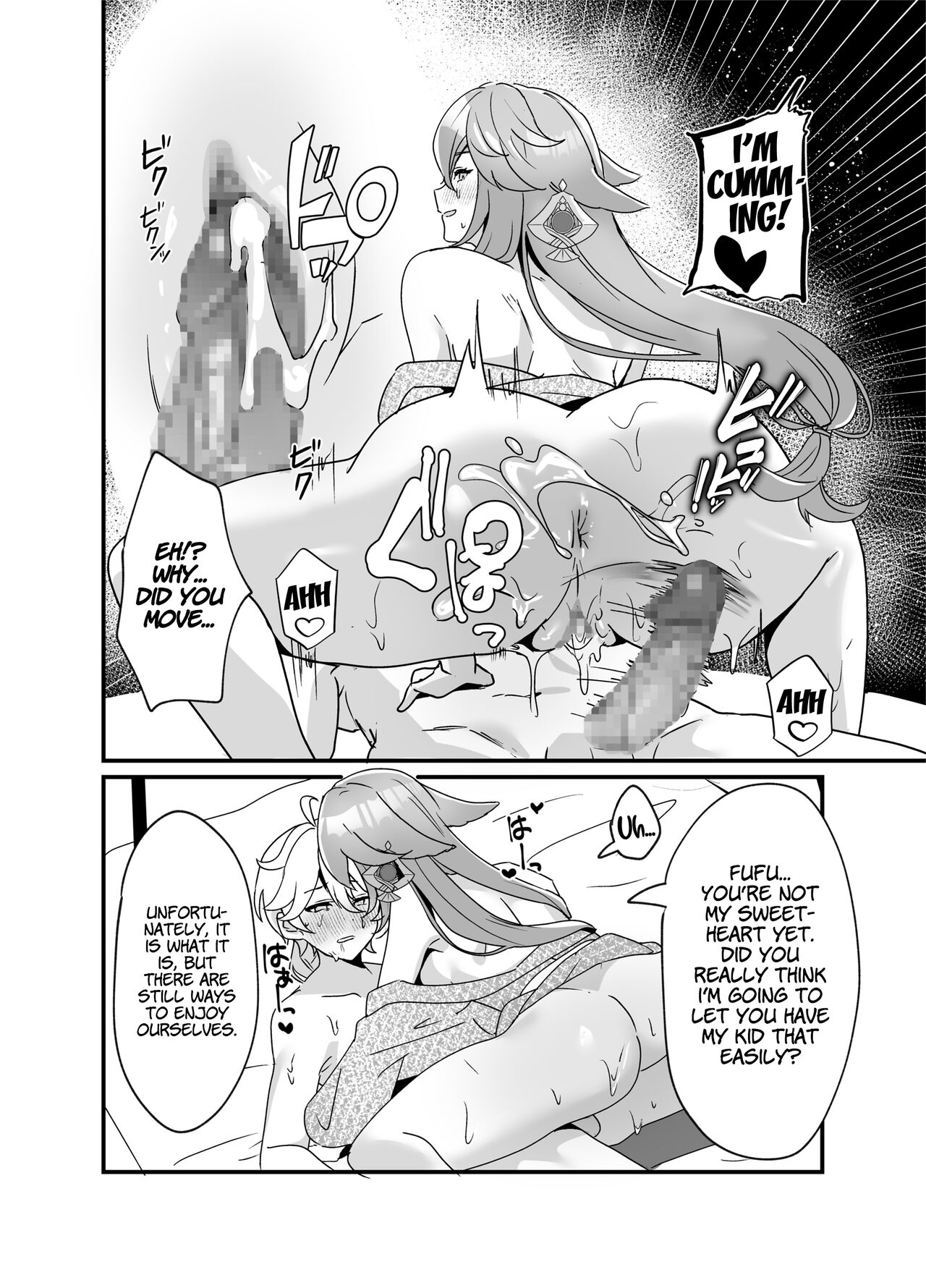 [Maruanzutei (Maruco)]Inazuma Shippori Onsen Kyuuka | A Steamy Hot Spring Vacation in Inazuma(Genshin Impact) [English] [LunaticSeibah] [Digital] Page 23