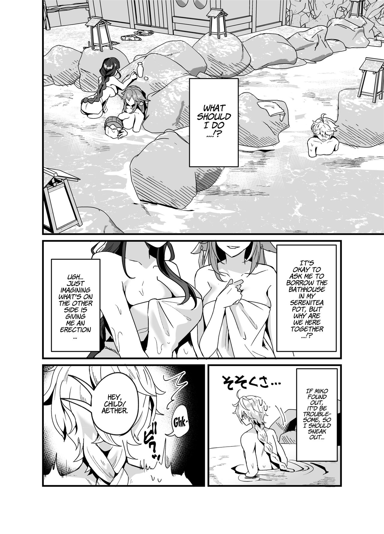 [Maruanzutei (Maruco)]Inazuma Shippori Onsen Kyuuka | A Steamy Hot Spring Vacation in Inazuma(Genshin Impact) [English] [LunaticSeibah] [Digital] Page 3
