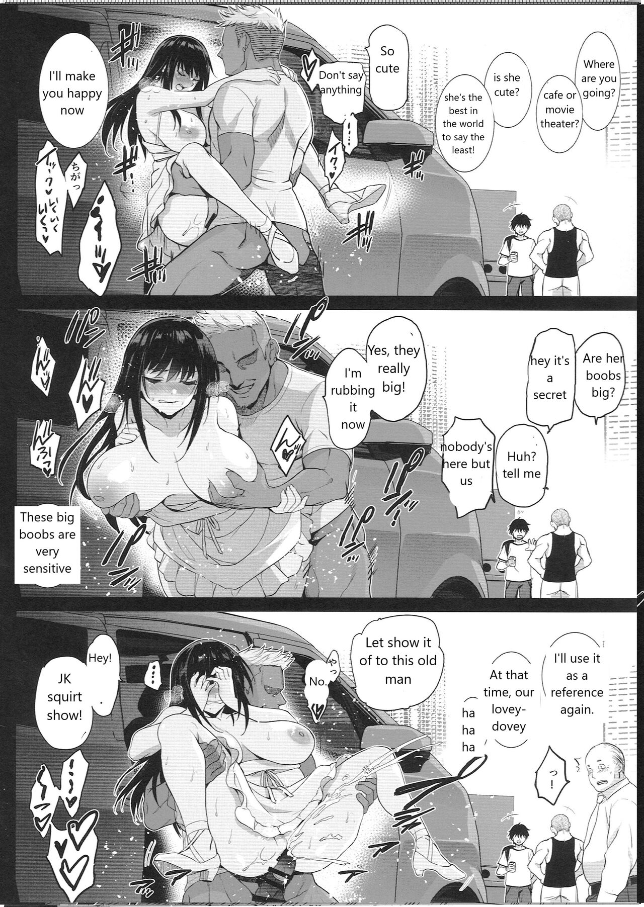 (C100) [Jingai Makyou (Inue Shinsuke)]Otonari no Nie -Date no Ura de Sasagerareru Osananajimi- Page 13