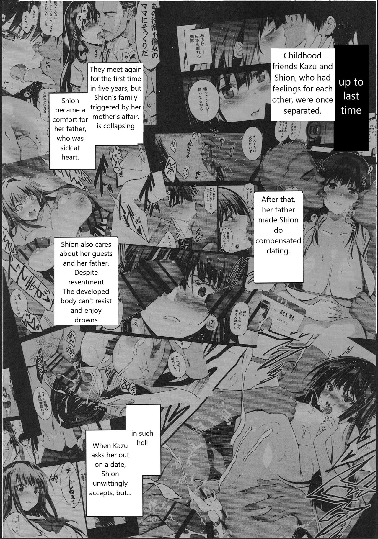 (C100) [Jingai Makyou (Inue Shinsuke)]Otonari no Nie -Date no Ura de Sasagerareru Osananajimi- Page 2
