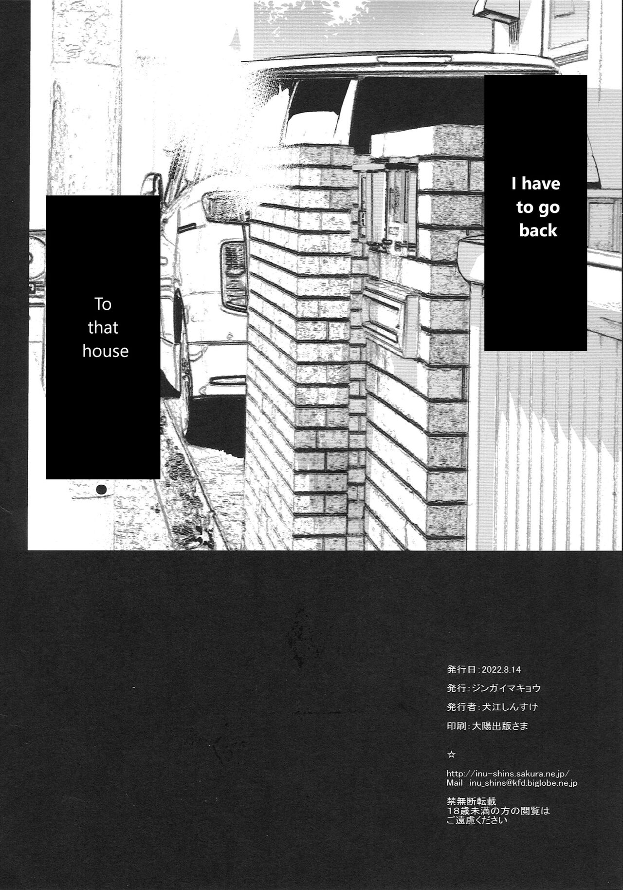 (C100) [Jingai Makyou (Inue Shinsuke)]Otonari no Nie -Date no Ura de Sasagerareru Osananajimi- Page 33