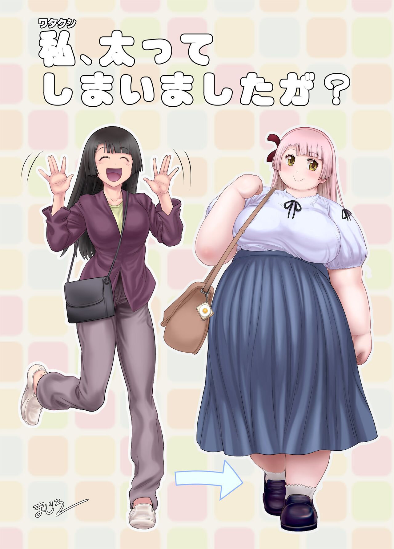 [Marumaru Arumajiro (Majirou)]Watakushi, Futotte Shimaimashita ga?[English] [CulturedCommissions] Page 61