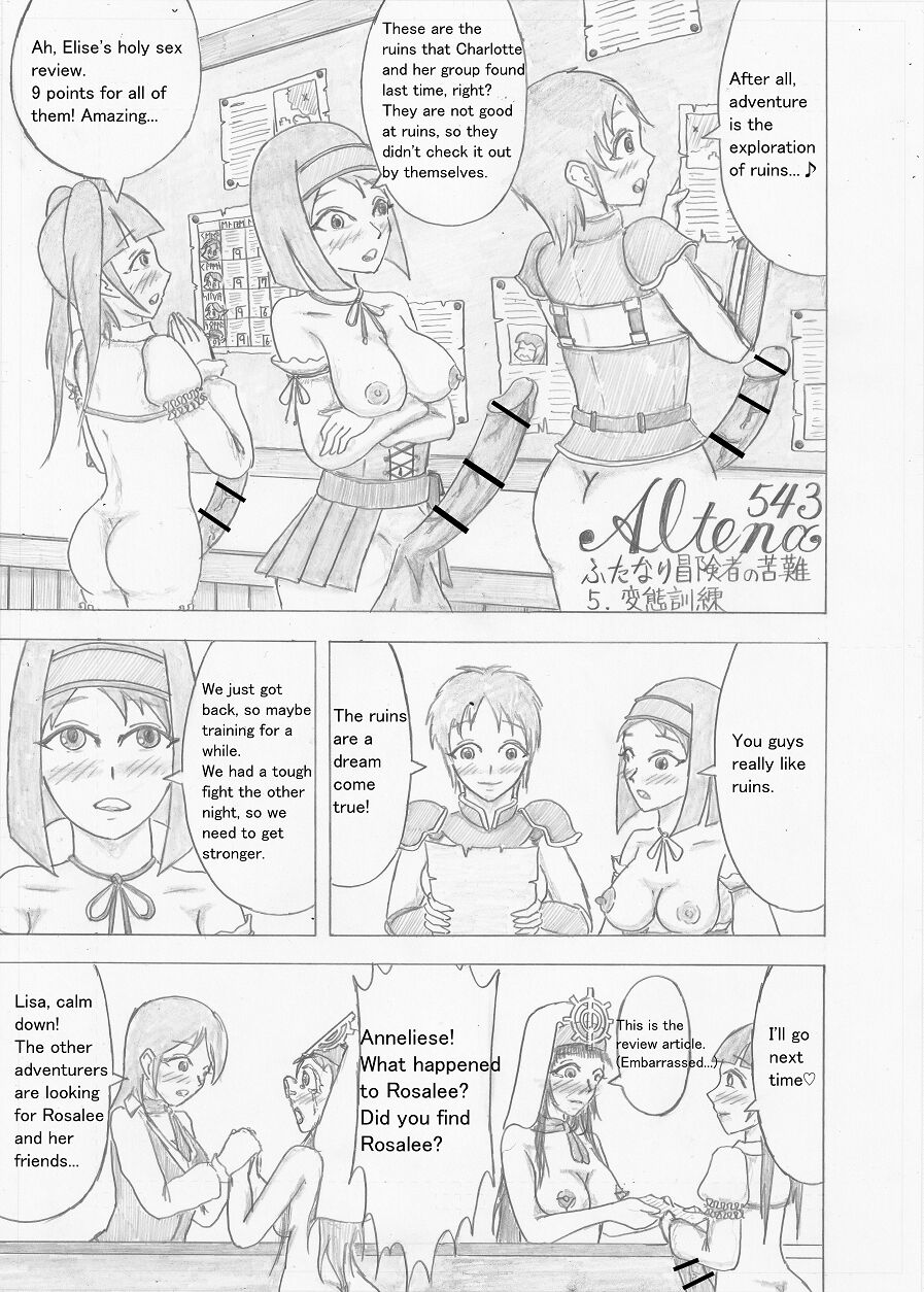 [Altena] [Altena543]Futanari Boukensha no Kunan[English] Page 115