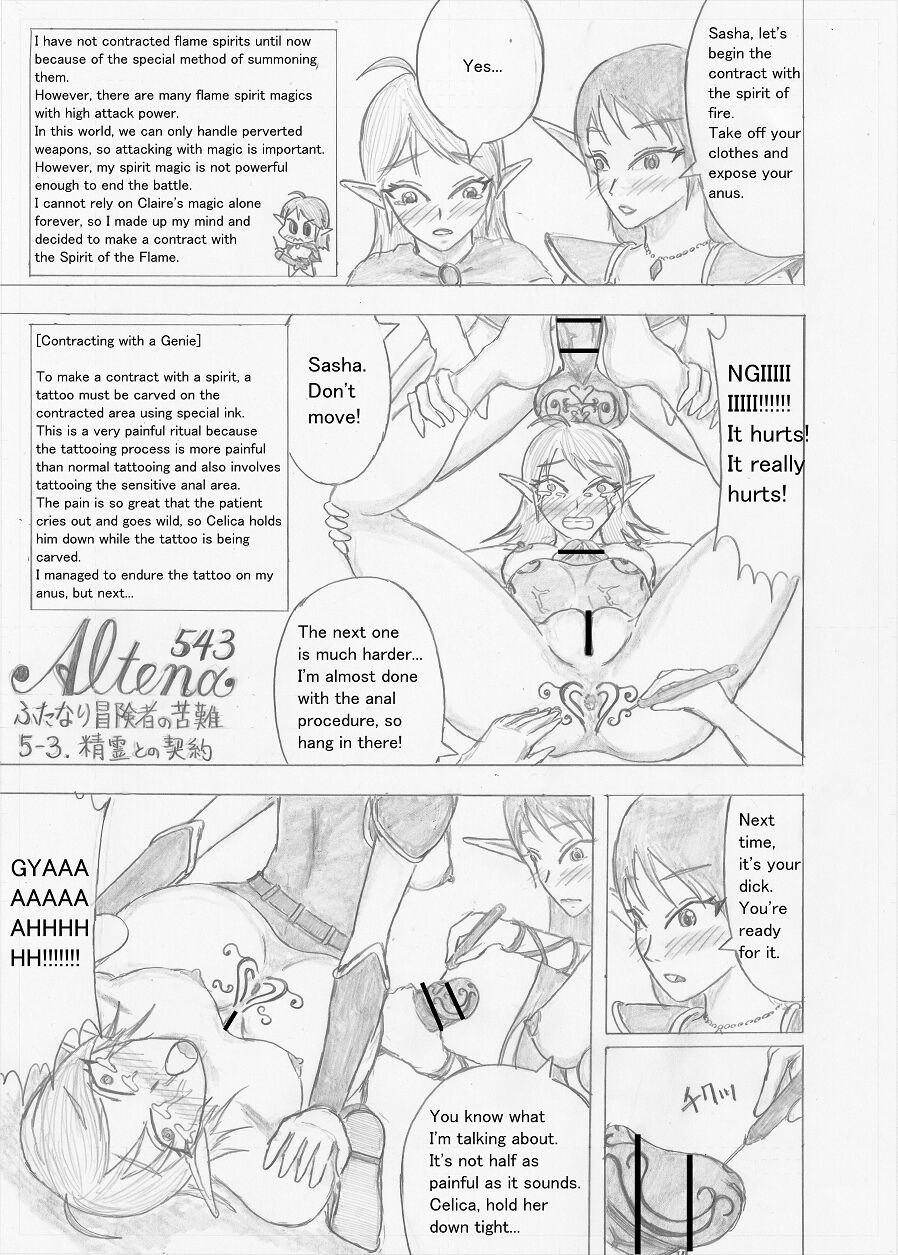 [Altena] [Altena543]Futanari Boukensha no Kunan[English] Page 141