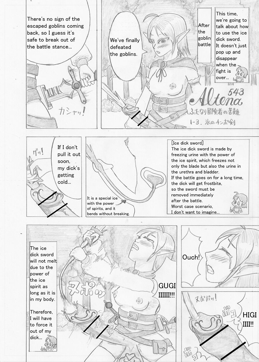 [Altena] [Altena543]Futanari Boukensha no Kunan[English] Page 23