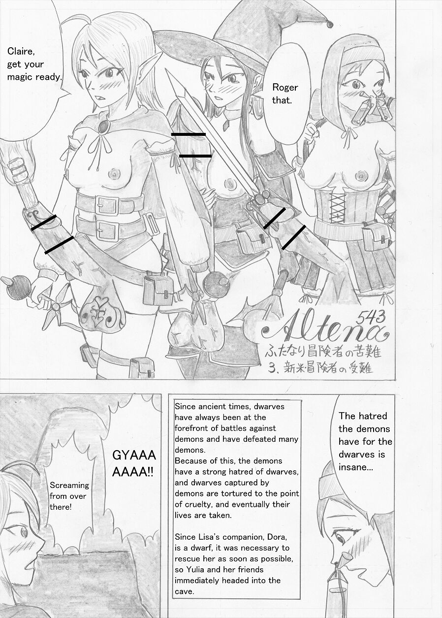 [Altena] [Altena543]Futanari Boukensha no Kunan[English] Page 55