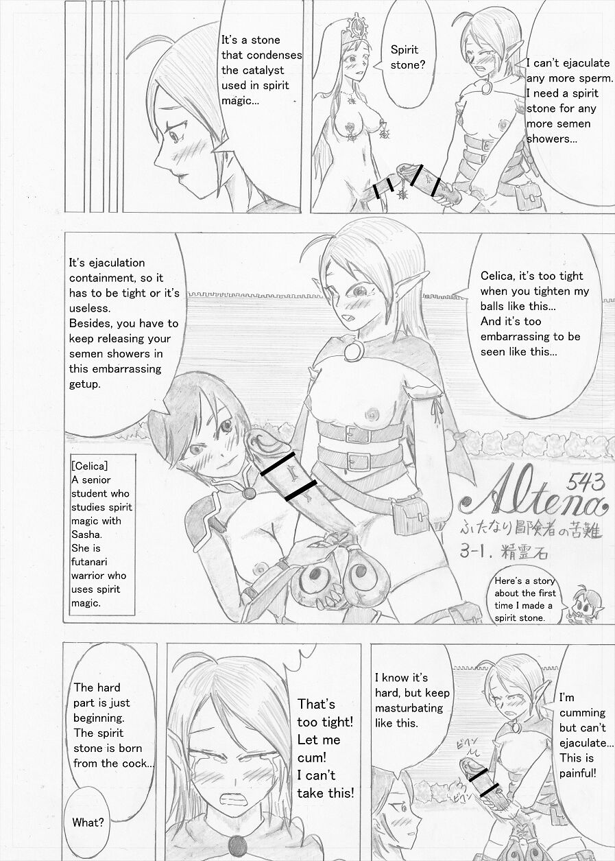 [Altena] [Altena543]Futanari Boukensha no Kunan[English] Page 75
