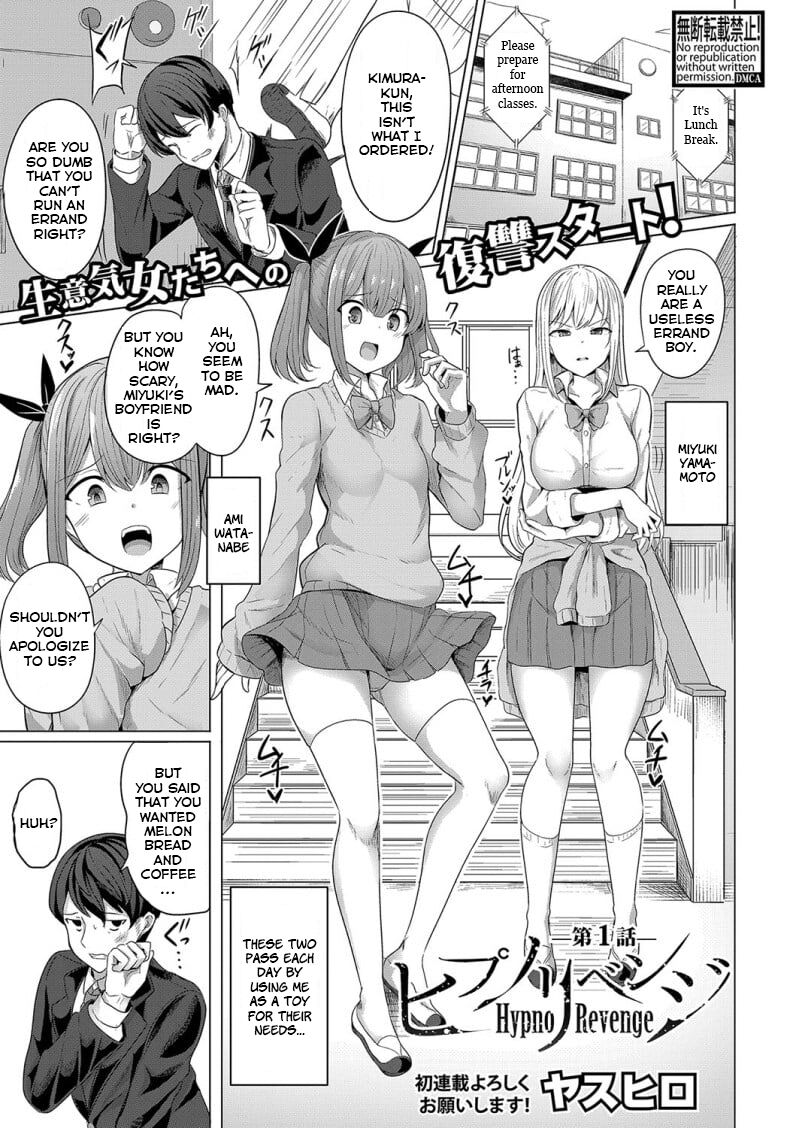 [Yasuhiro]Hypno Revenge Ch. 1(COMIC Shingeki 2022-08) [English] [Digital] Page 1