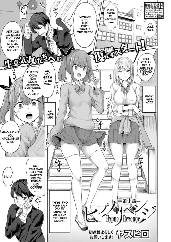 [Yasuhiro]Hypno Revenge Ch. 1(COMIC Shingeki 2022-08) [English] [Digital]