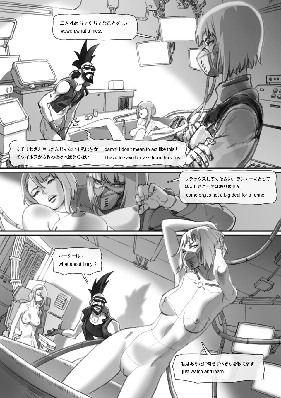 [Arthurkin]runner’s game 1-3(Cyberpunk: Edgerunners) Page 12