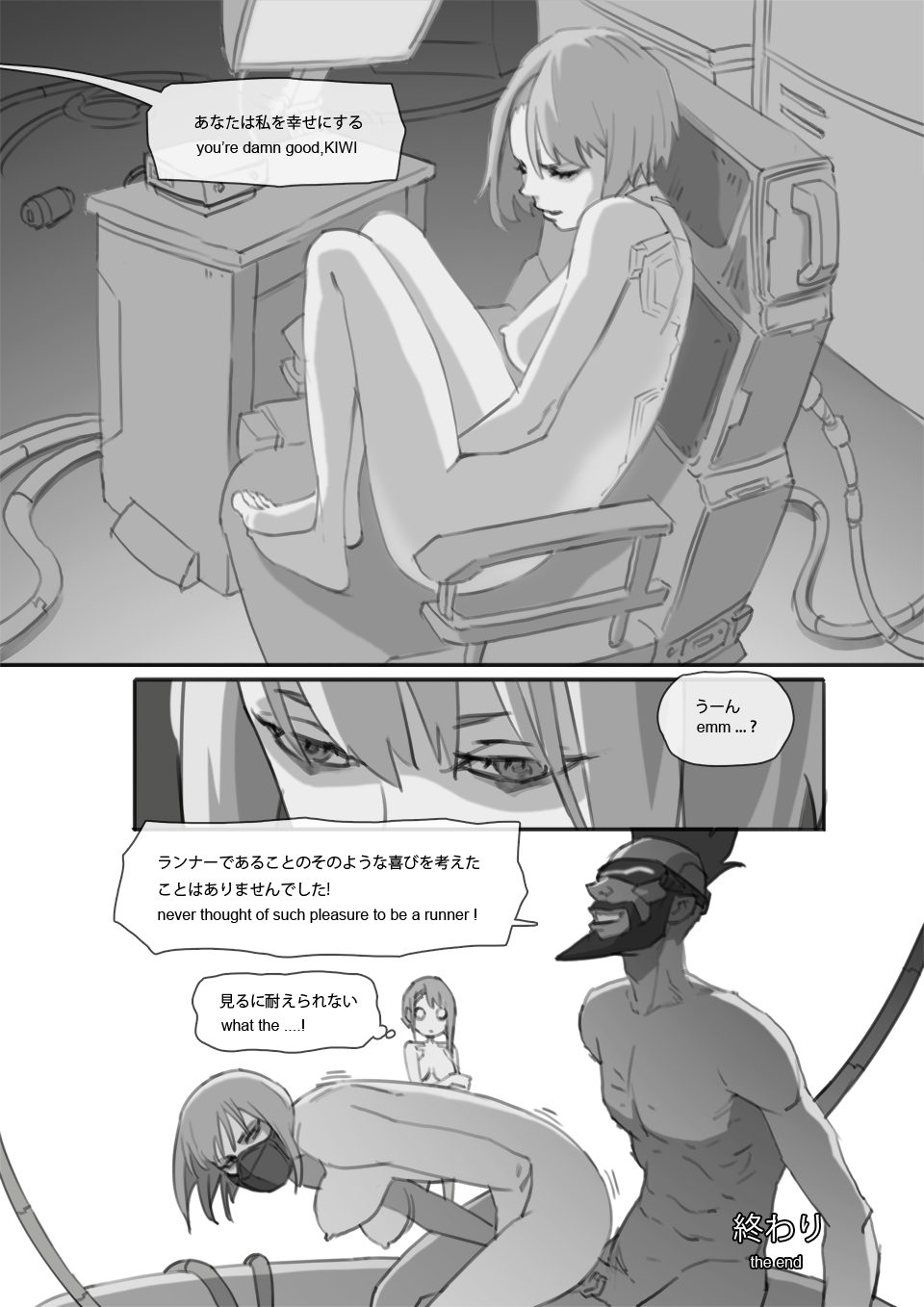 [Arthurkin]runner’s game 1-3(Cyberpunk: Edgerunners) Page 15
