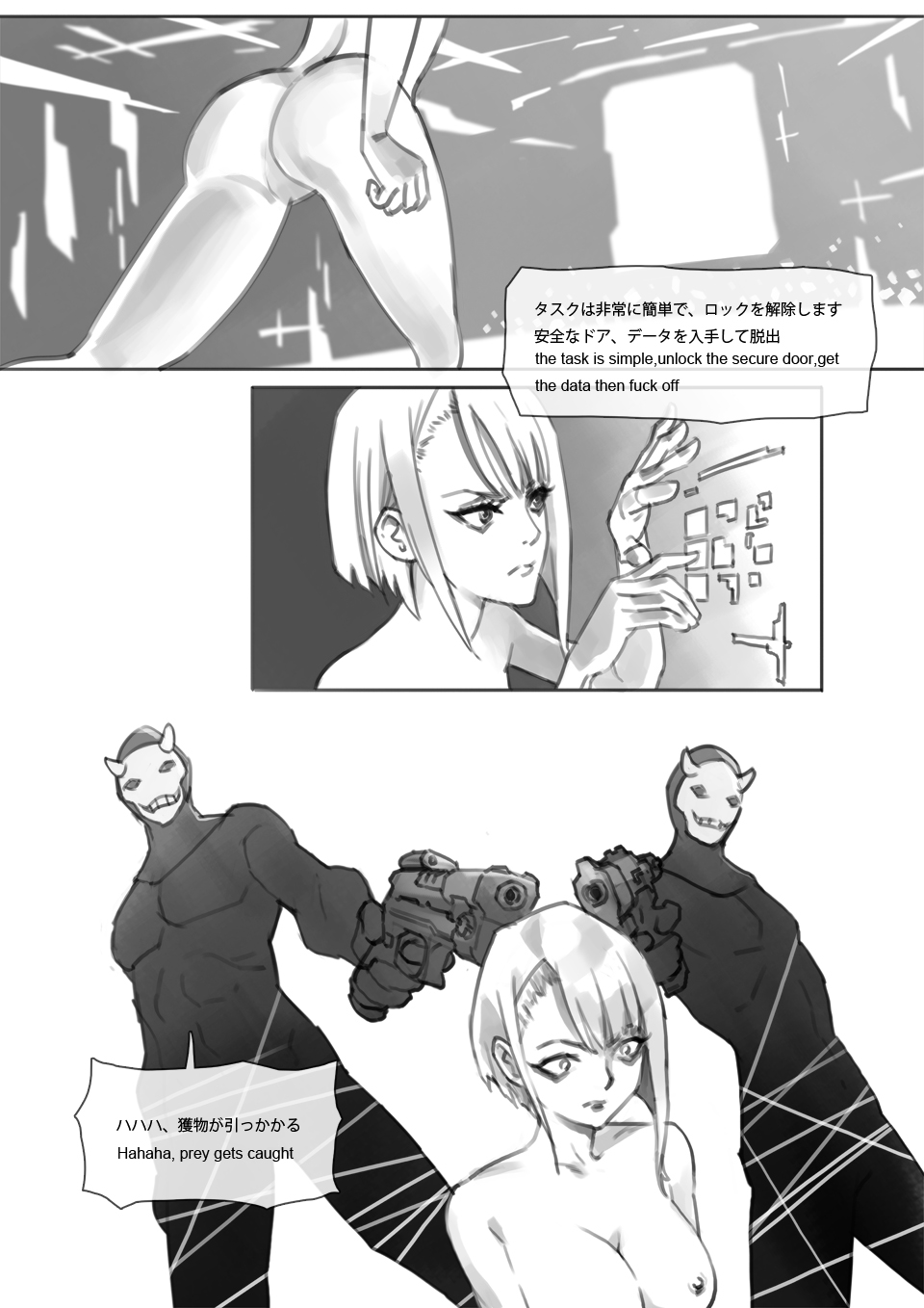 [Arthurkin]runner’s game 1-3(Cyberpunk: Edgerunners) Page 4