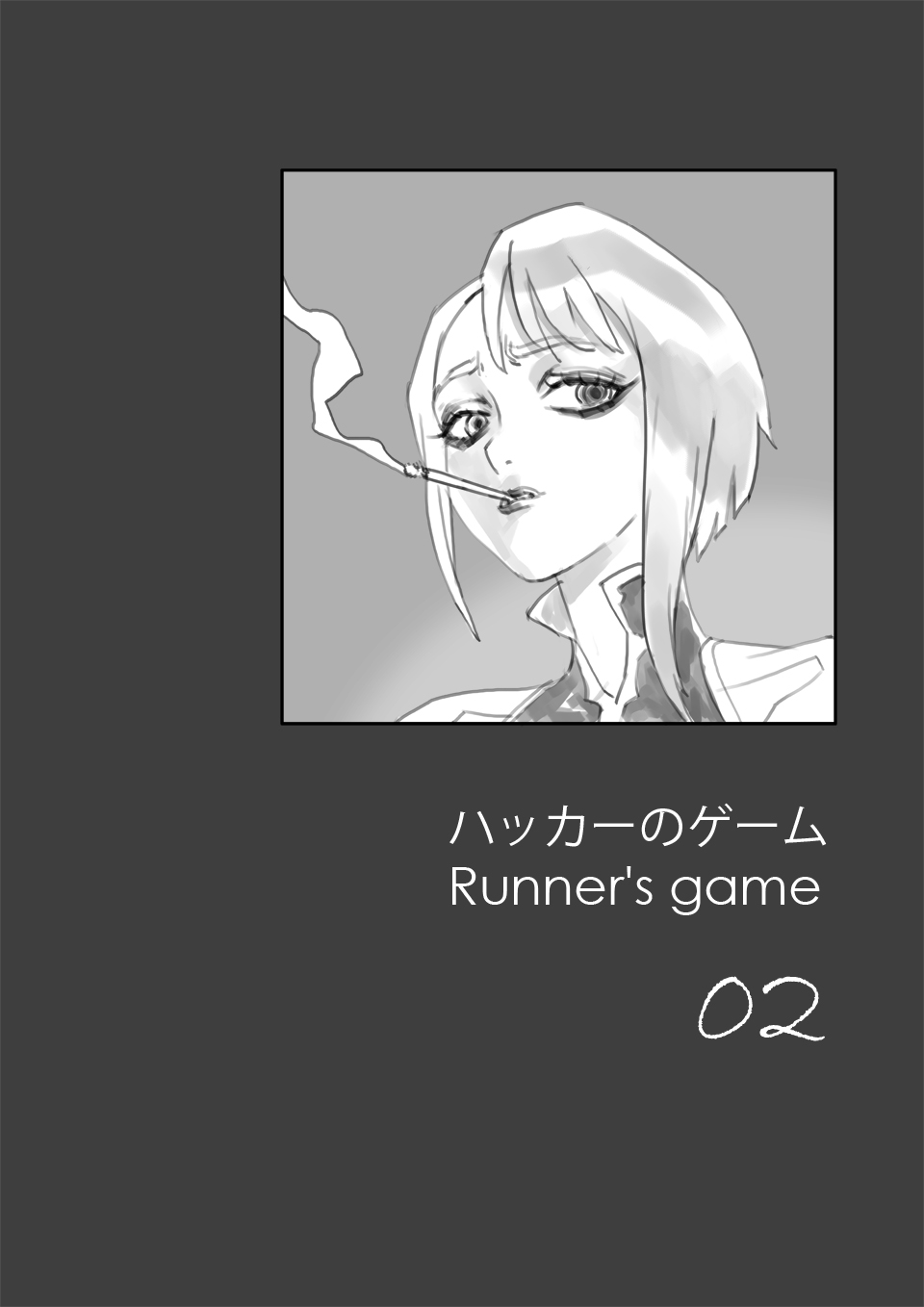 [Arthurkin]runner’s game 1-3(Cyberpunk: Edgerunners) Page 6