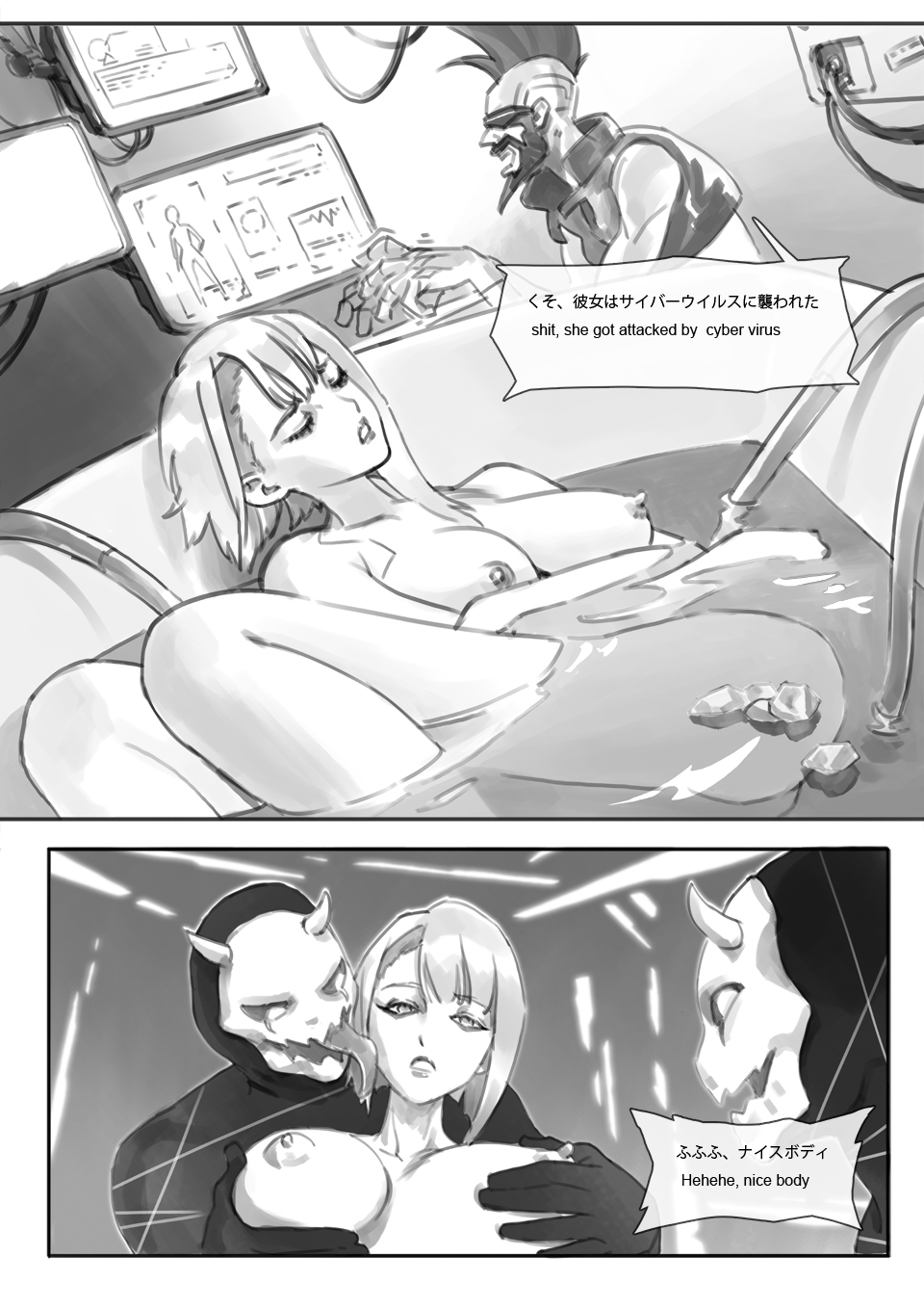 [Arthurkin]runner’s game 1-3(Cyberpunk: Edgerunners) Page 7