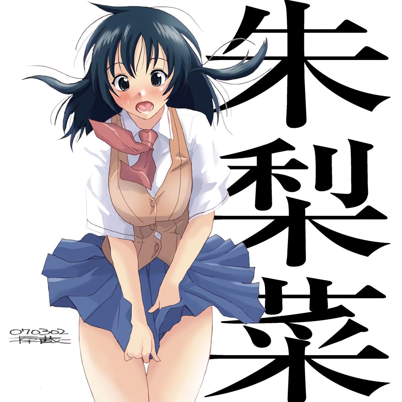 [Crack Graphic (Ryoh-Zoh)]Better Girls Ch. 1-4[English] [EroGPx] Page 145