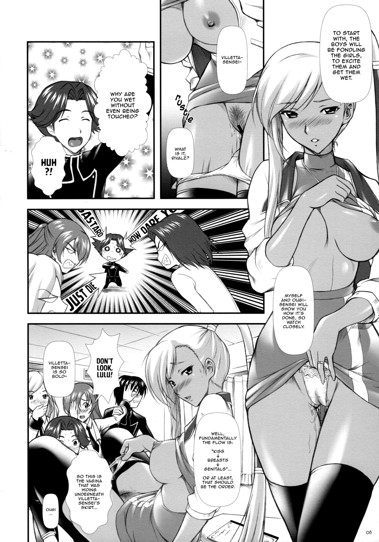 (C74) [OTOGIYA (Mizuki Haruto)]Campus Mission COMIKET 74 Kaijou Gentei Bon(CODE GEASS: Lelouch of the Rebellion)  [English] [EHCOVE] Page 4