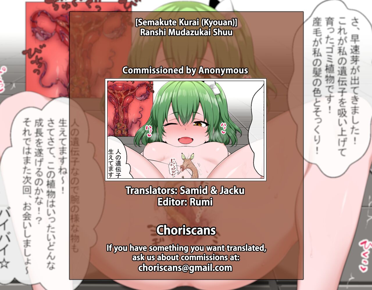 [Semakute Kurai (Kyouan)]Ranshi Mudazukai Shuu[English] [ChoriScans] Page 46