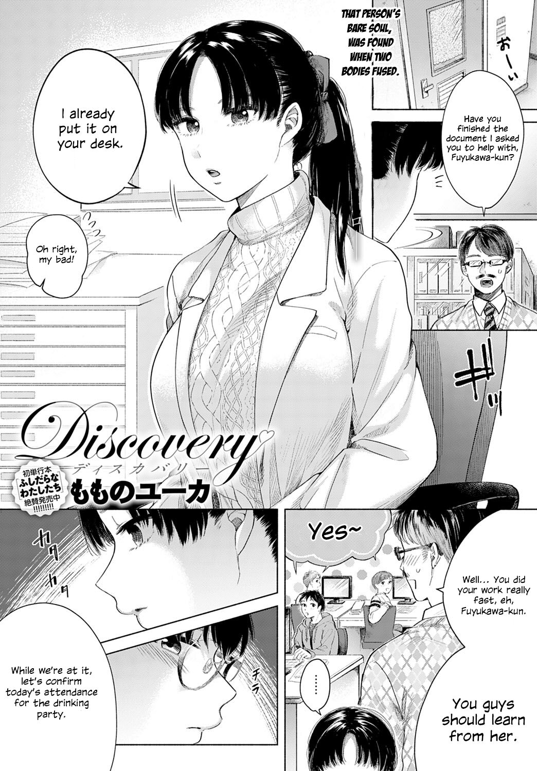 [Momono Yuuca]Discovery(COMIC Anthurium 2020-04) [English] [ConTL] [Digital] Page 1