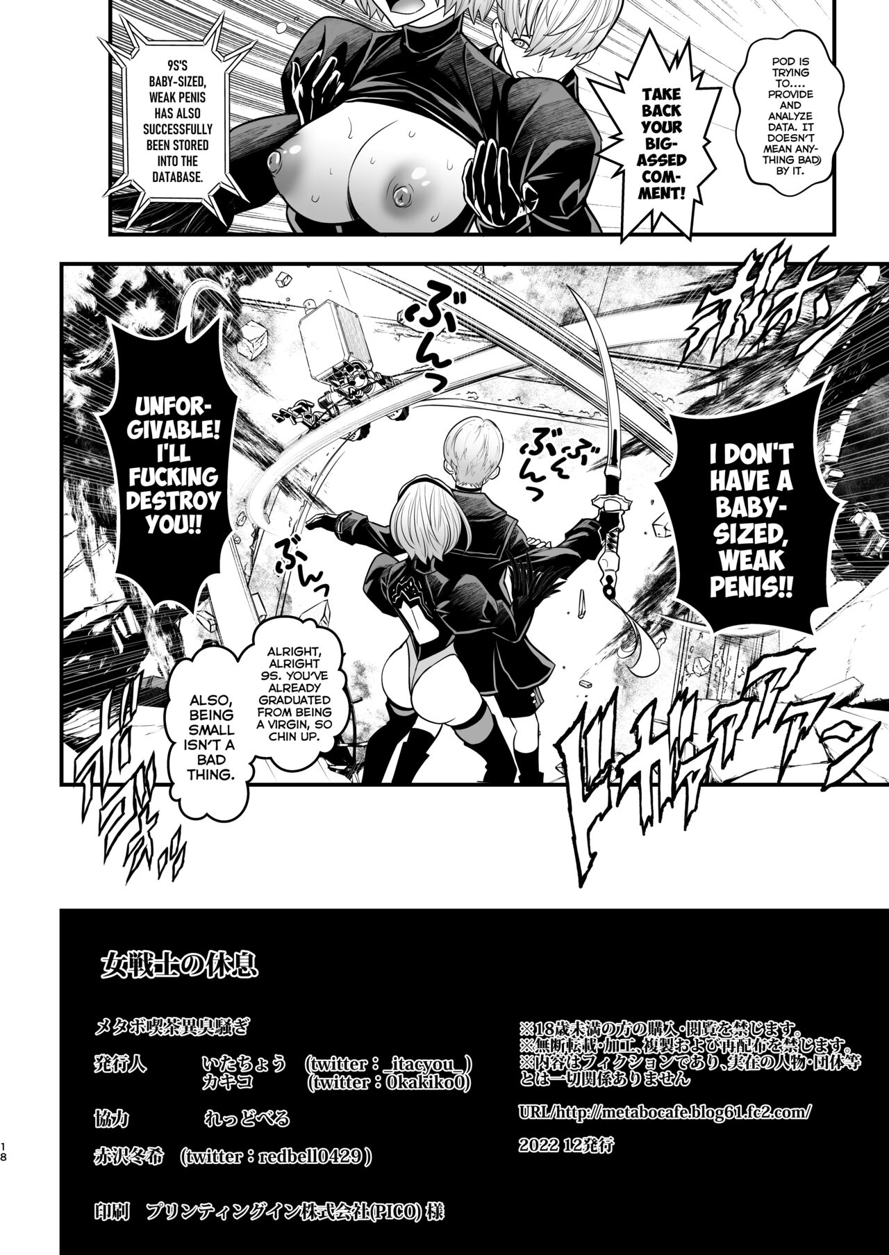 [Metabo Offensive Smell Uproar (Itachou)]Onna Senshi no Kyuusoku - Female warrior Rest(Nier: Automata) [English] [Mysterandom] [Digital] Page 18