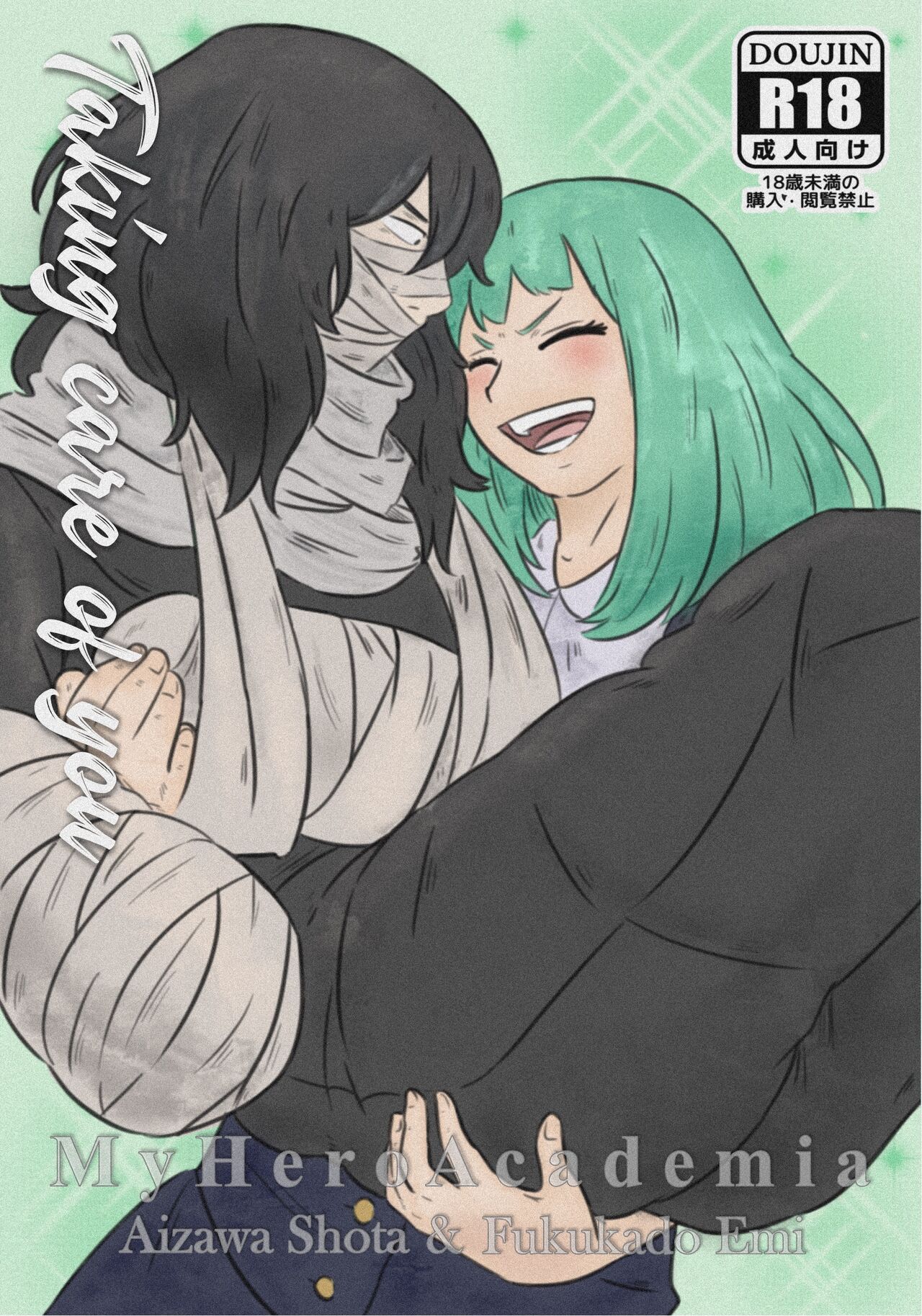 [Kimura]Taking care of you(Boku no Hero Academia) [English] Page 1