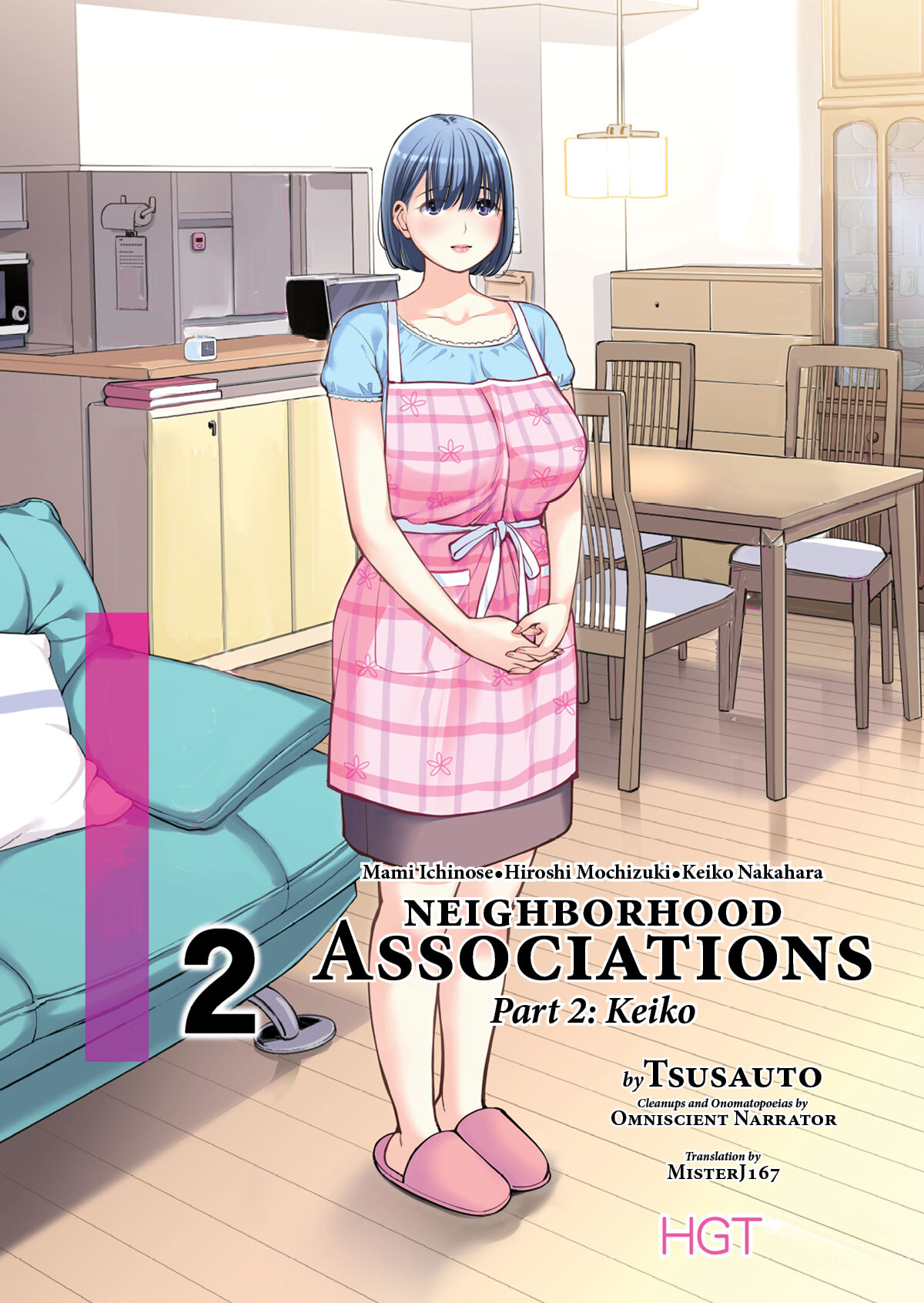 [HGT Lab (Tsusauto)]Neighborhood Associations Part 2 Keiko(Color Version) Page 1