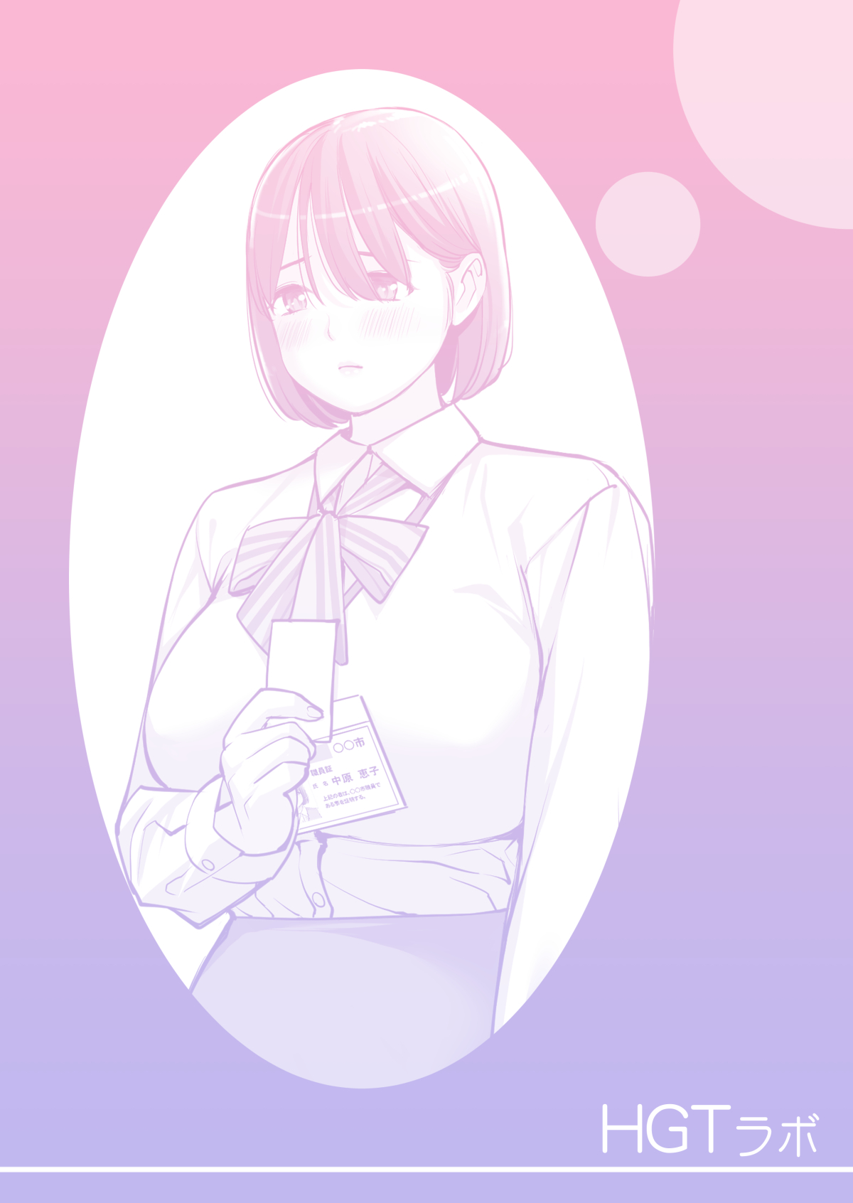 [HGT Lab (Tsusauto)]Neighborhood Associations Part 2 Keiko(Color Version) Page 116