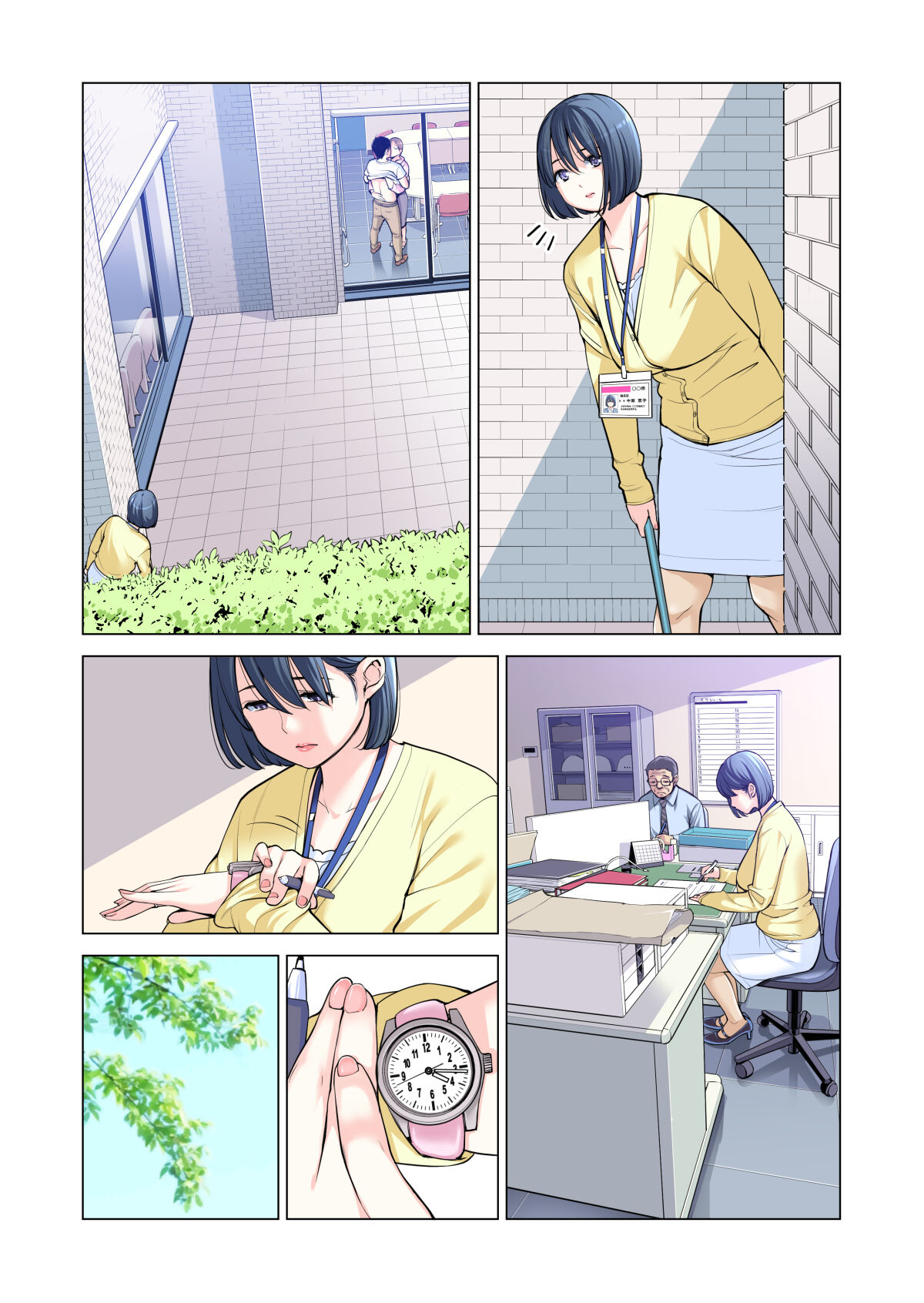 [HGT Lab (Tsusauto)]Neighborhood Associations Part 2 Keiko(Color Version) Page 18