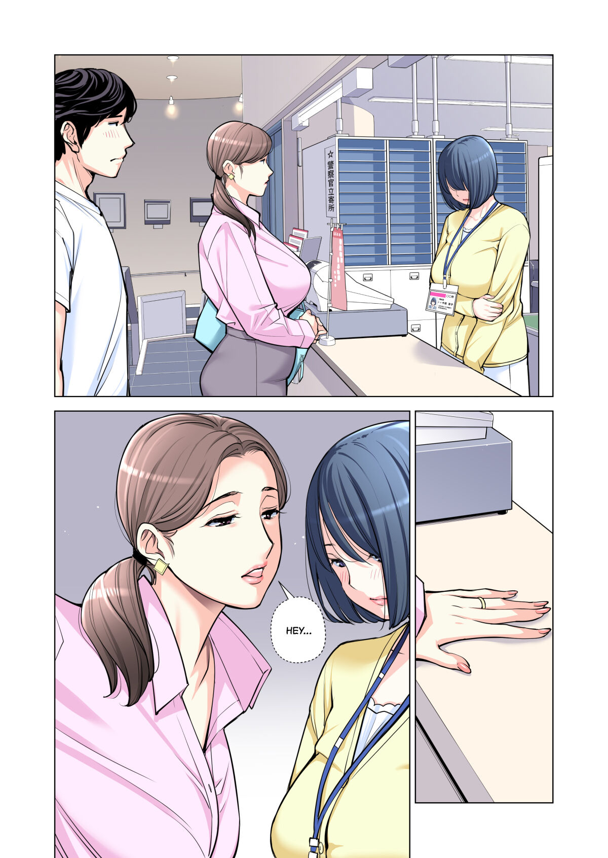 [HGT Lab (Tsusauto)]Neighborhood Associations Part 2 Keiko(Color Version) Page 23