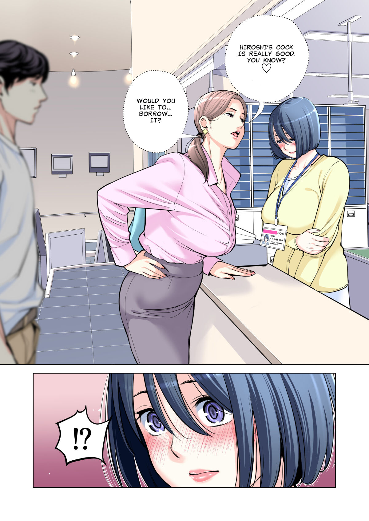 [HGT Lab (Tsusauto)]Neighborhood Associations Part 2 Keiko(Color Version) Page 24