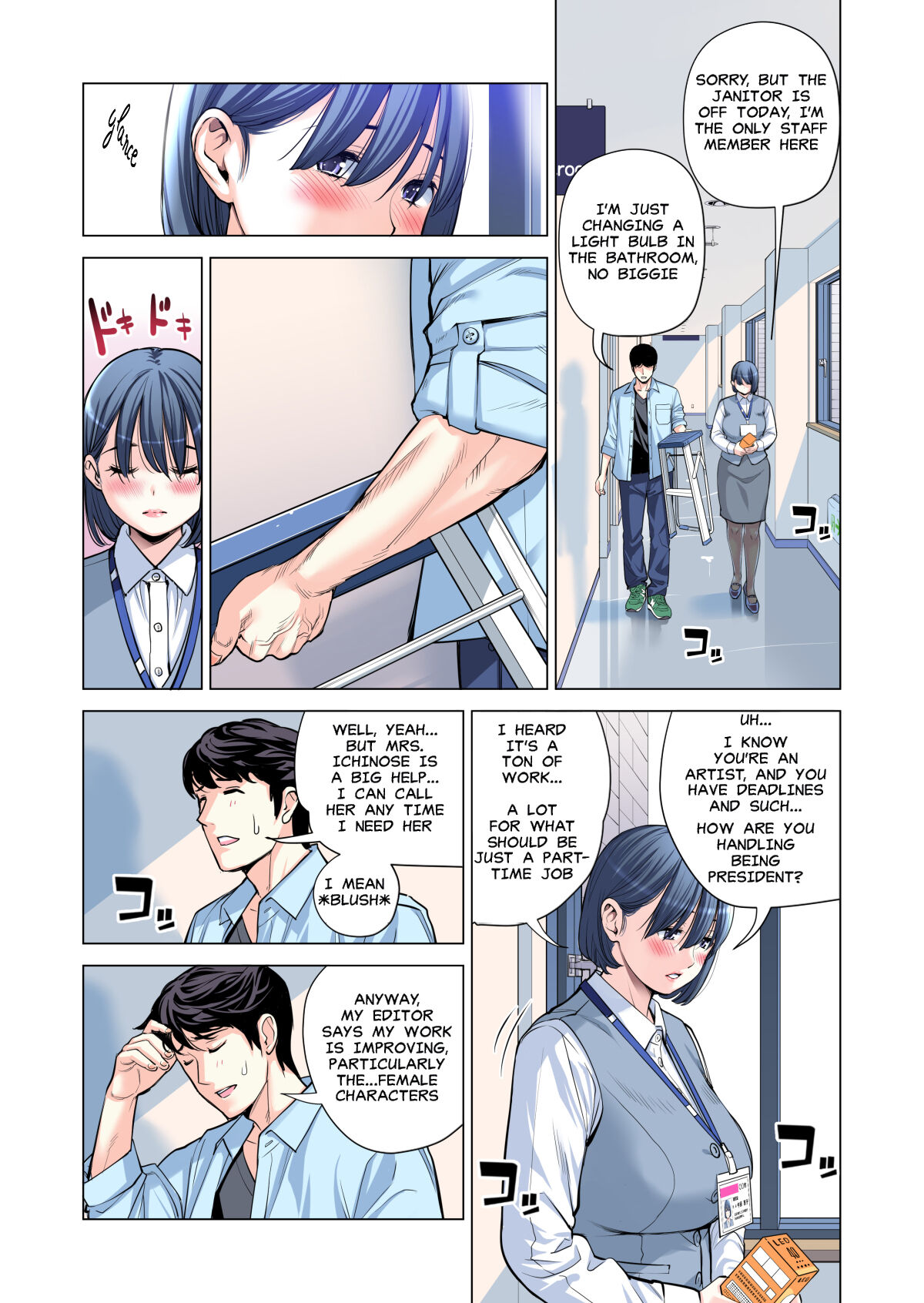 [HGT Lab (Tsusauto)]Neighborhood Associations Part 2 Keiko(Color Version) Page 48