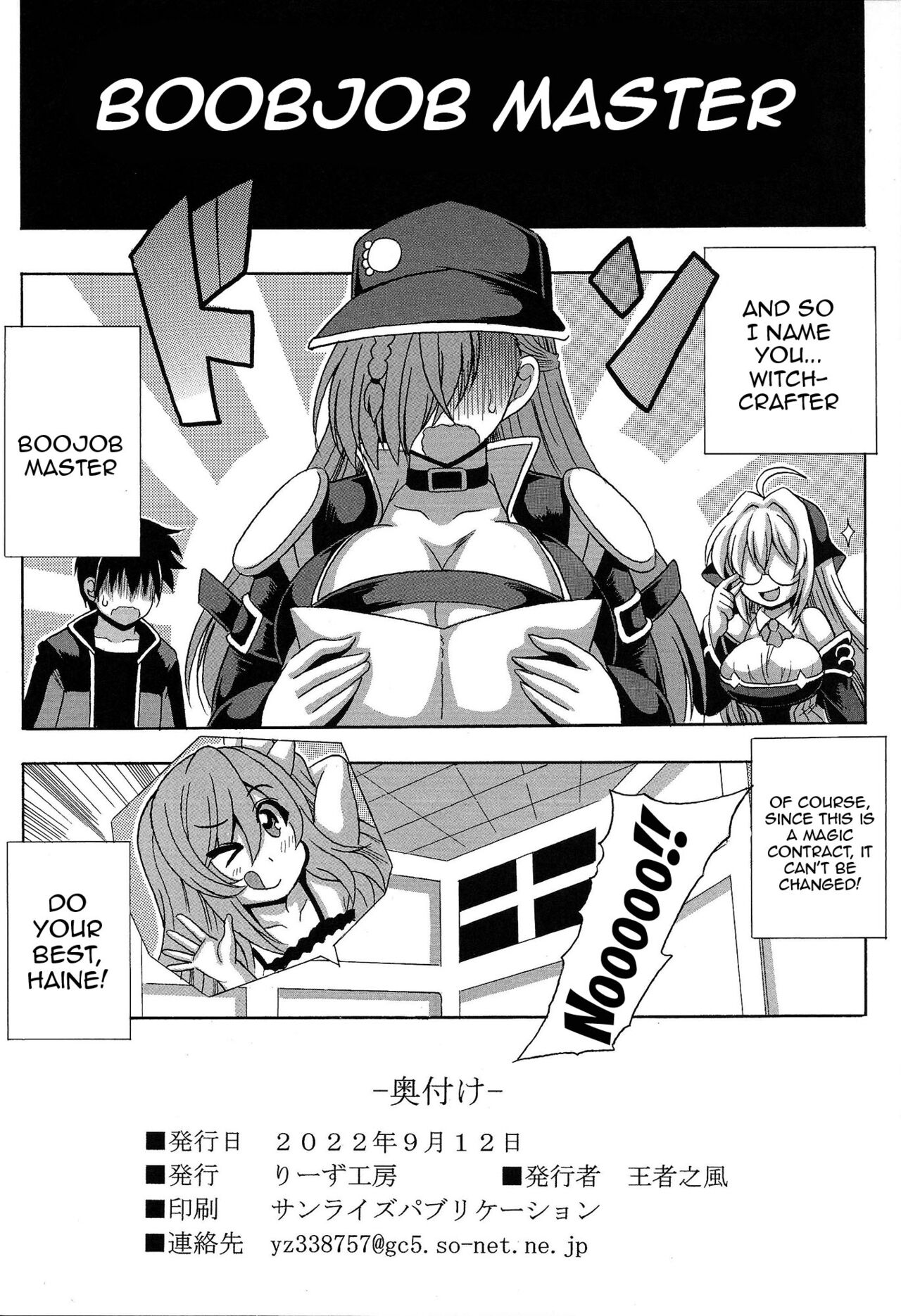 [Leaz Koubou (Oujano Kaze)]Witchcrafter Paizuri Master(Yu-Gi-Oh! OCG) [English] {Doujins.com} Page 21