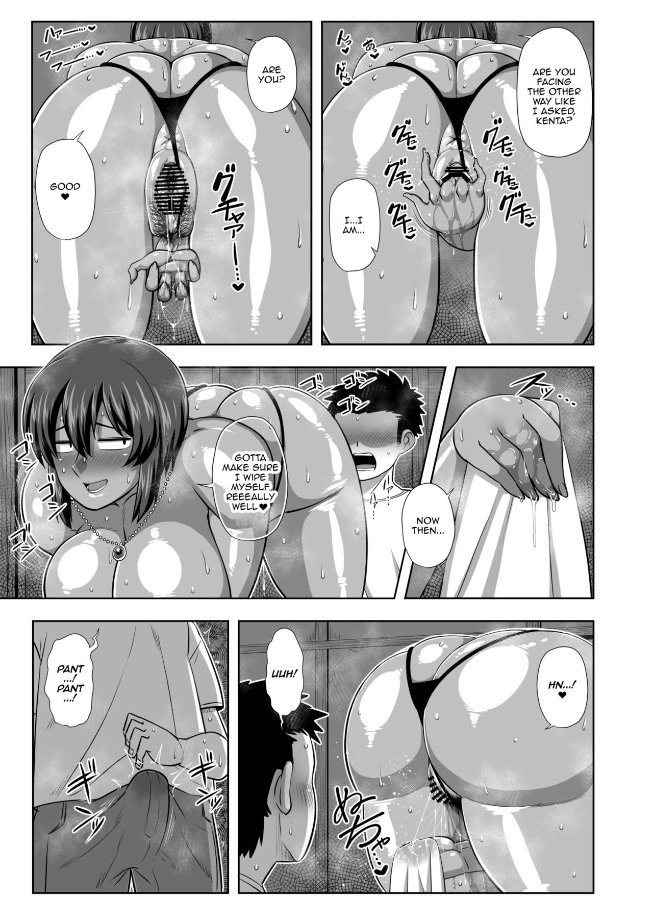[Nacchuushou (Amazon)]Natsuki[English] {Doujins.com} [Digital] Page 10