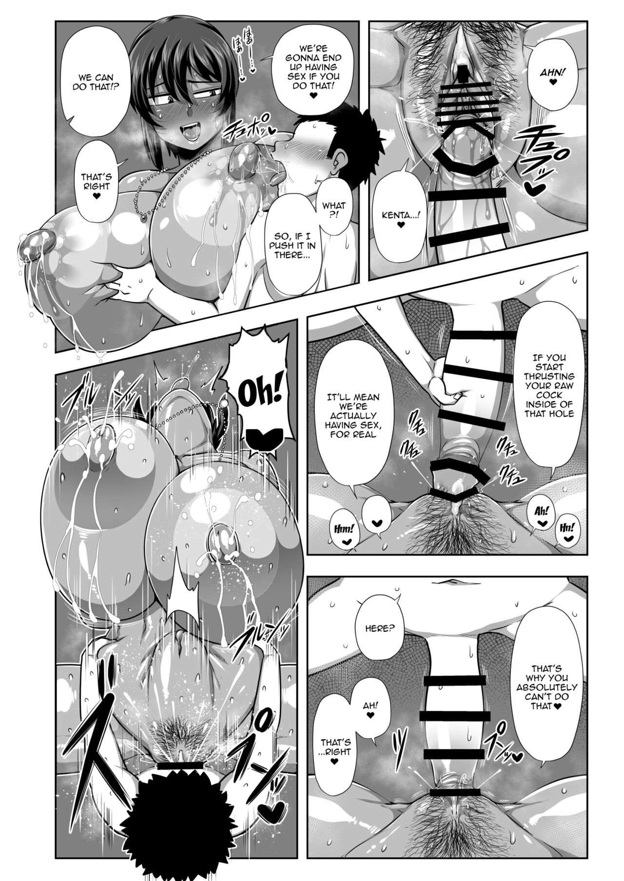 [Nacchuushou (Amazon)]Natsuki[English] {Doujins.com} [Digital] Page 23