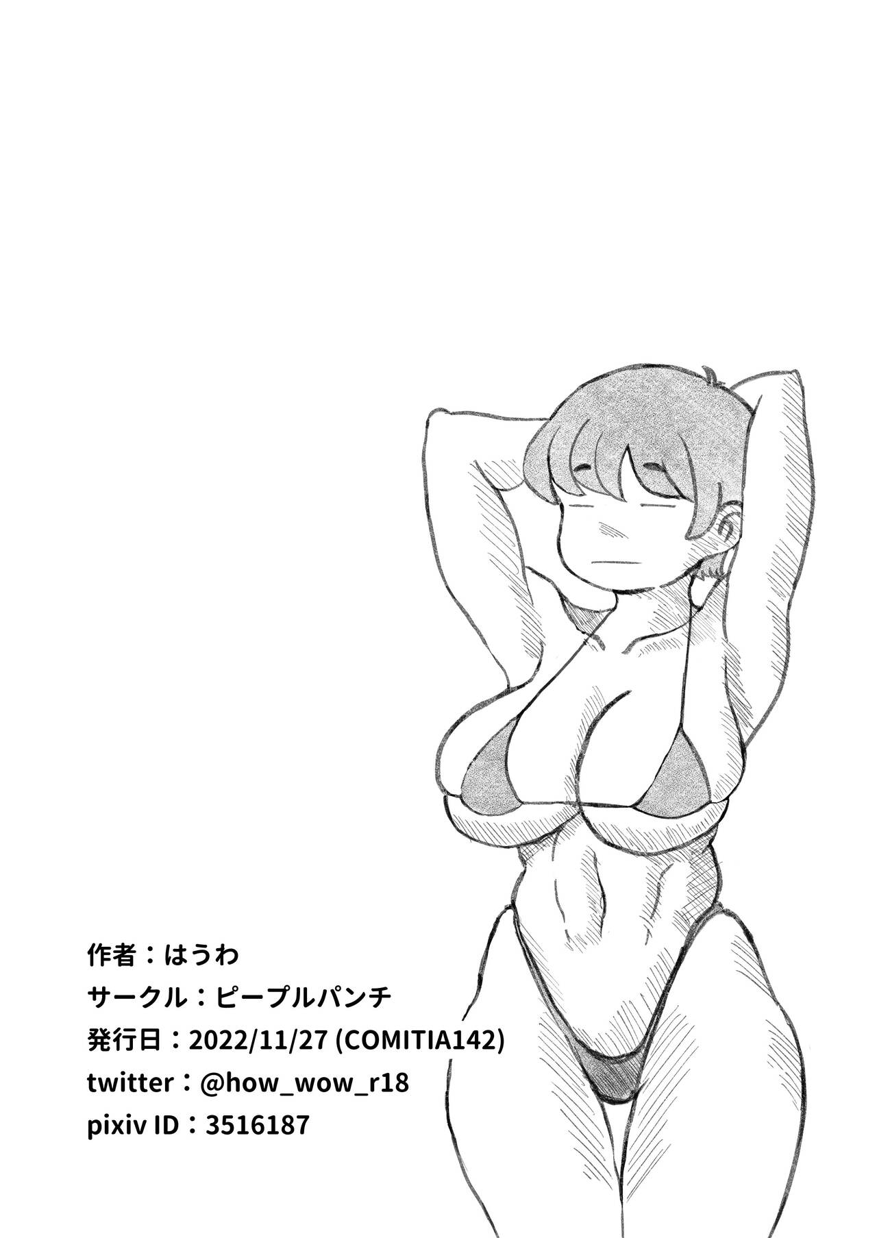 [People Punch (Hauwa)]Yotomae no doutei ga papa katsuyattatta. | Before Turning 40 a Virgin Became a Sugar Daddy[English] {Doujins.com} [Digital] Page 14