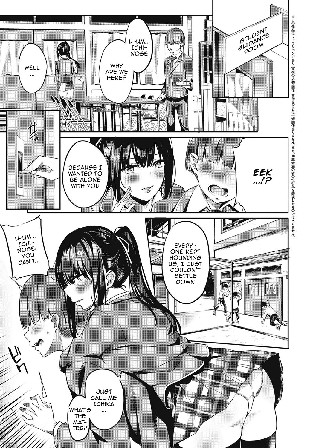 [Bunga]Kenshin Nadeshiko Ch. 1-3[English] {Doujins.com} [Digital] Page 7