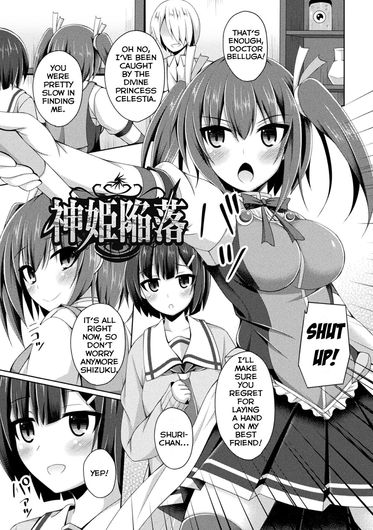 [Narumi Yuu]Shinki Kanraku | Divine Princess Fall(Daraku no Temptation) [English] [Digital] Page 1