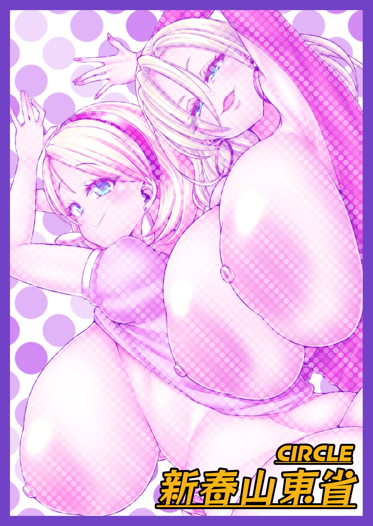 [Shinshunshantonshou (Bukatsu)]H Daisuki Kinpatsu Hakujin Bakunyuu Ryuugakusei ga Tonari no Heya ni Hikkoshite Kita!! 2 ~Mama mo Ore no SeFri ni Natta!!~[English] {head empty} [Digital] Page 44