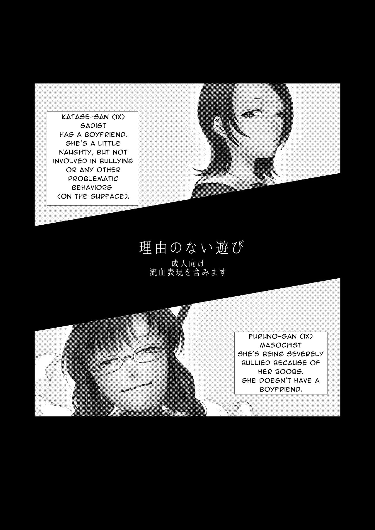 [Debagame Daisoujou (Komon)]Riyuu no Nai Asobi | Playing Without Reason[English] [Reforged] [Digital] Page 3