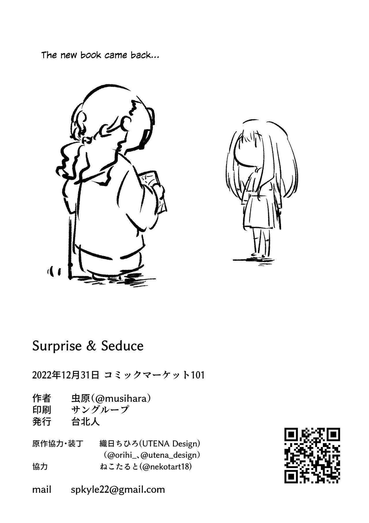 [Taipeijin (Mushihara)]Surprise & Seduce(Lycoris Recoil) [English] Page 25