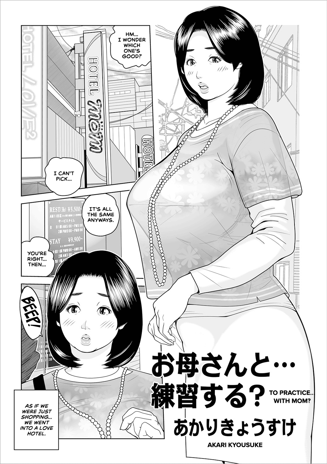 [Akari Kyousuke]Oba-san Dashite mo Ii? Vol. 02[English] Page 71
