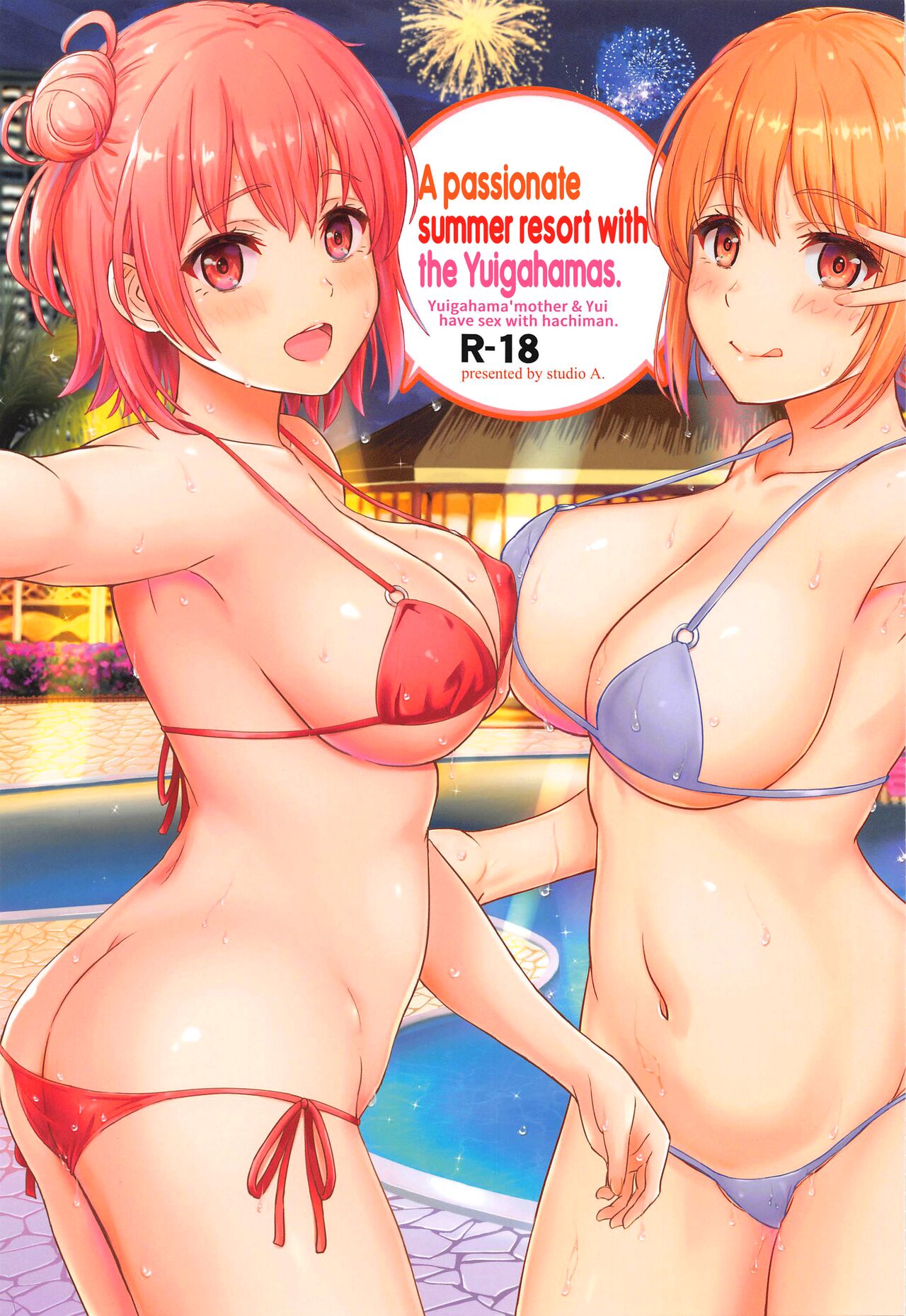 [studio A (Inanaki Shiki)]Jounetsuteki na Natsu no Resort o Yuigahama Oyako to. | A Passionate Summer Resort with the Yuigahamas.(Yahari Ore no Seishun Love Come wa Machigatteiru.) [English] [The People With No Name] [2022-11-05] Page 1
