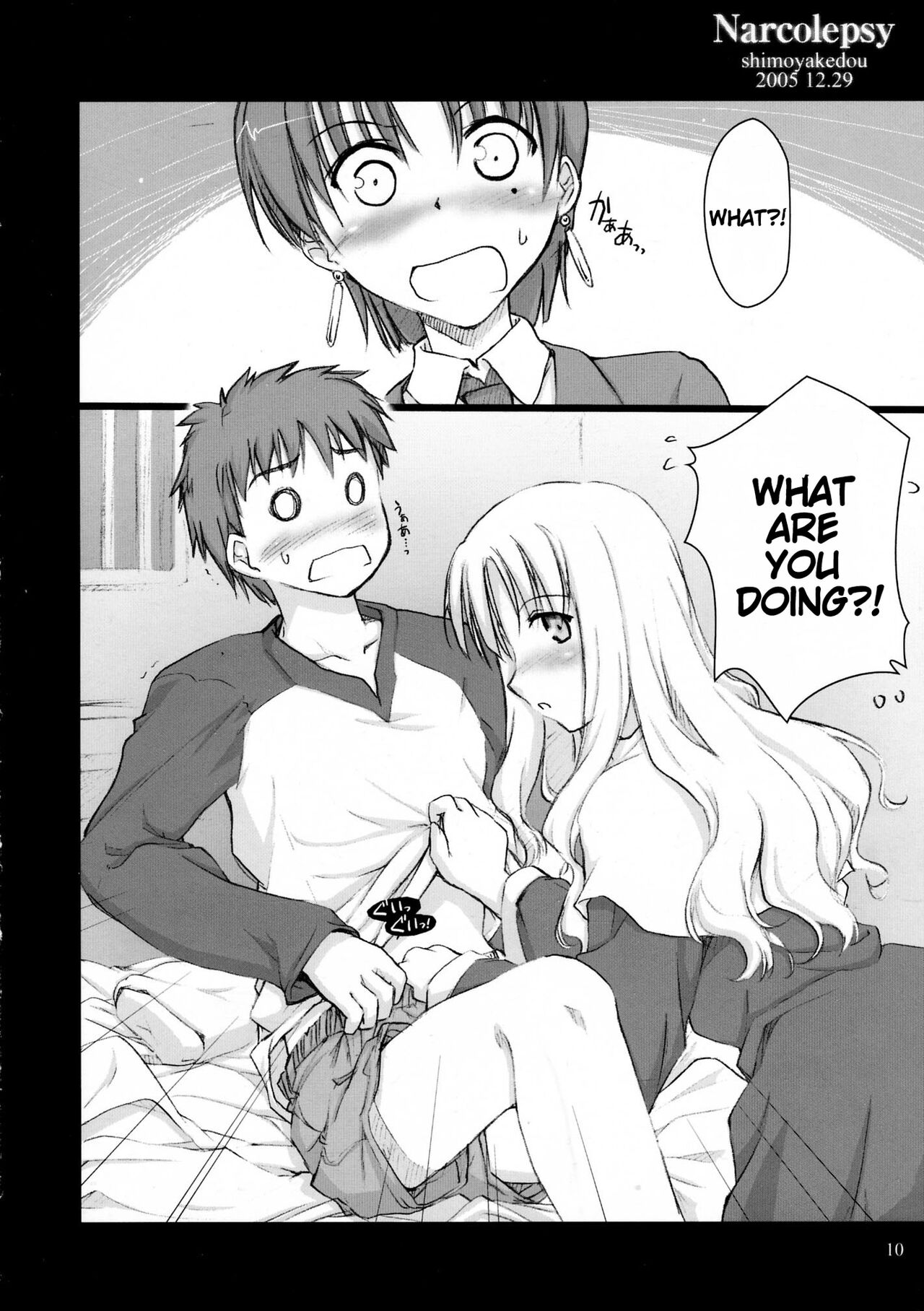 (C69) [Shimoyakedou (Ouma Tokiichi)]Narcolepsy(Fate/hollow ataraxia) [English] Page 10