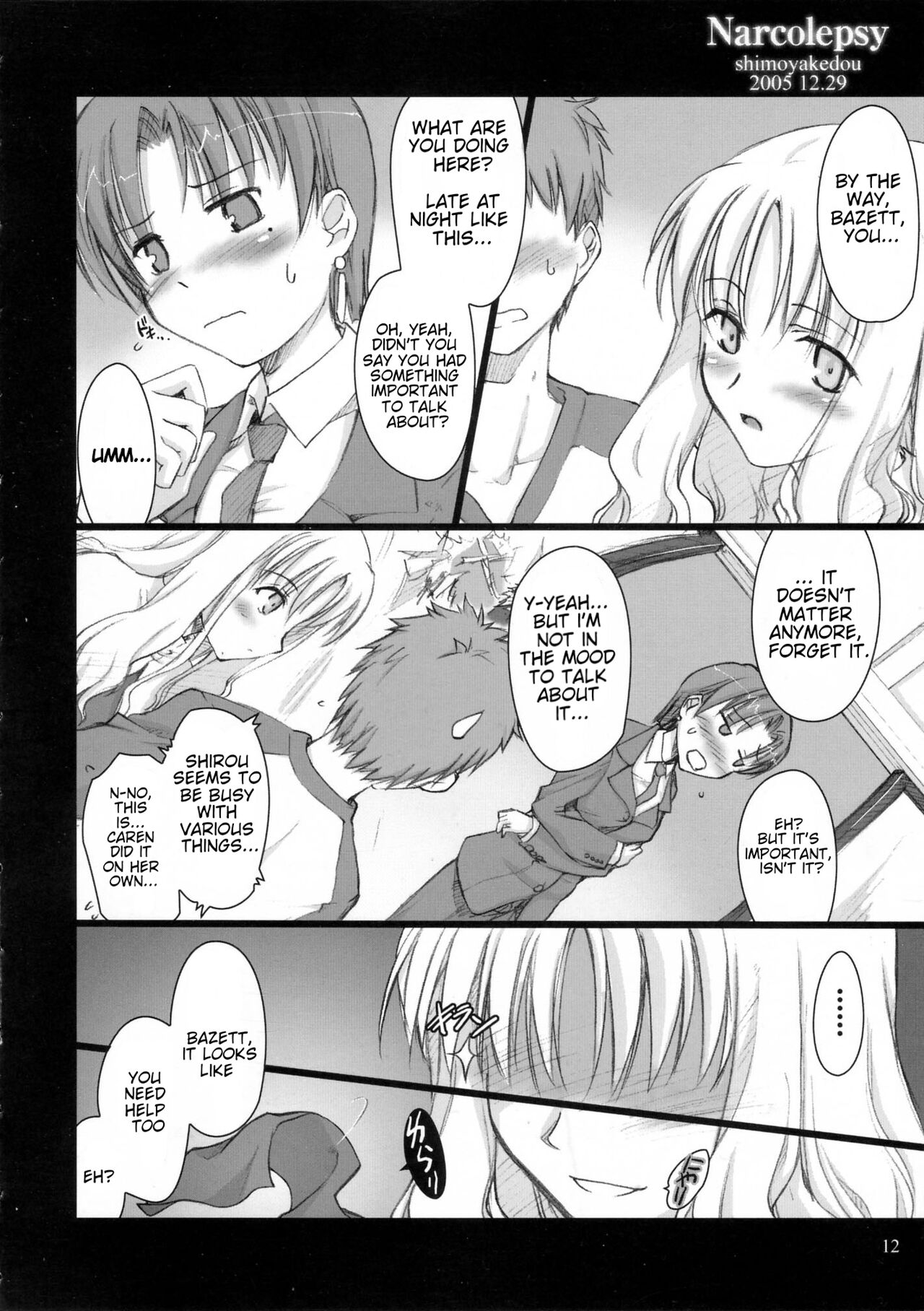 (C69) [Shimoyakedou (Ouma Tokiichi)]Narcolepsy(Fate/hollow ataraxia) [English] Page 12
