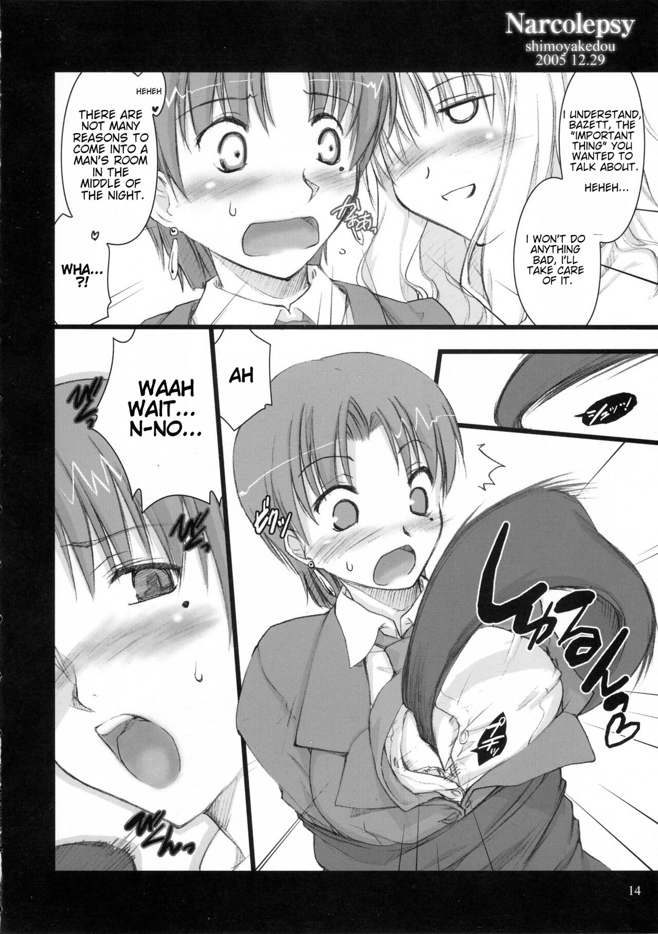 (C69) [Shimoyakedou (Ouma Tokiichi)]Narcolepsy(Fate/hollow ataraxia) [English] Page 14